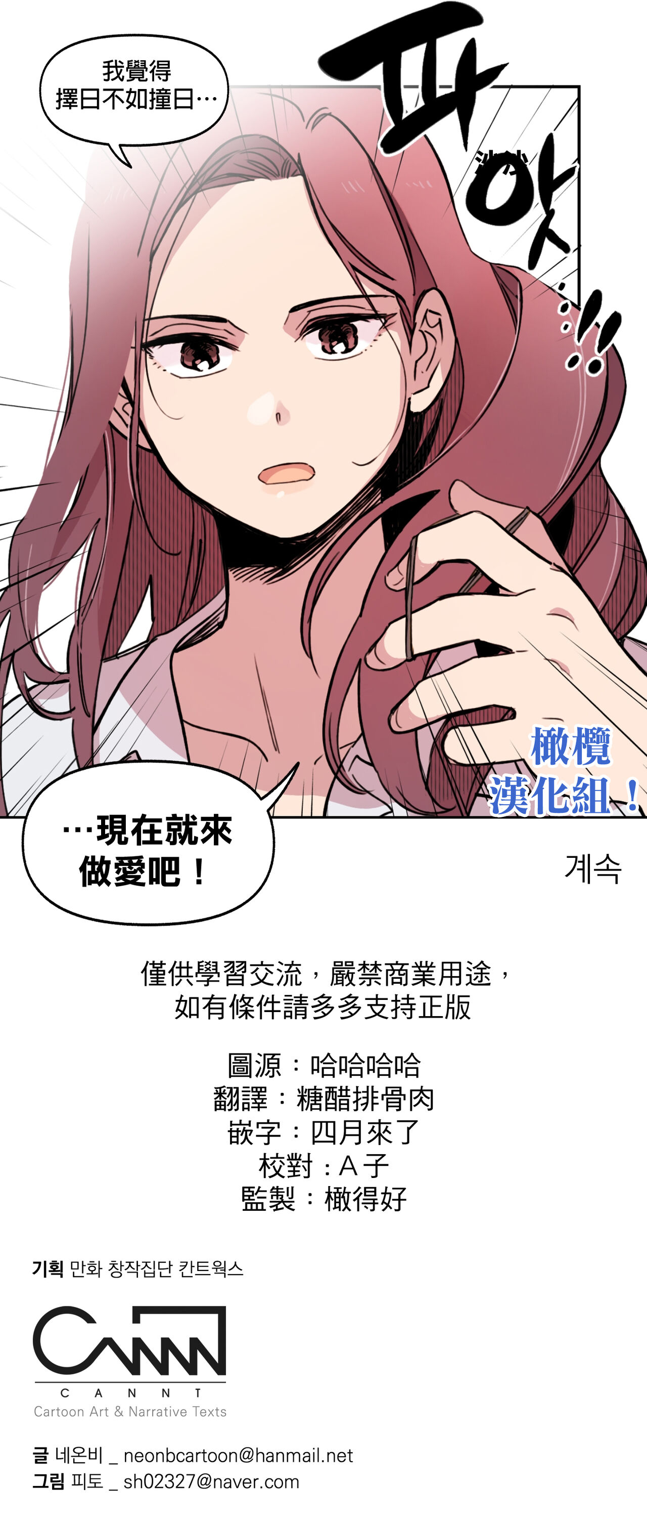 Leave The Work To Me! Ch.01~03|我爱干活！Ch.01~03 - Page 67