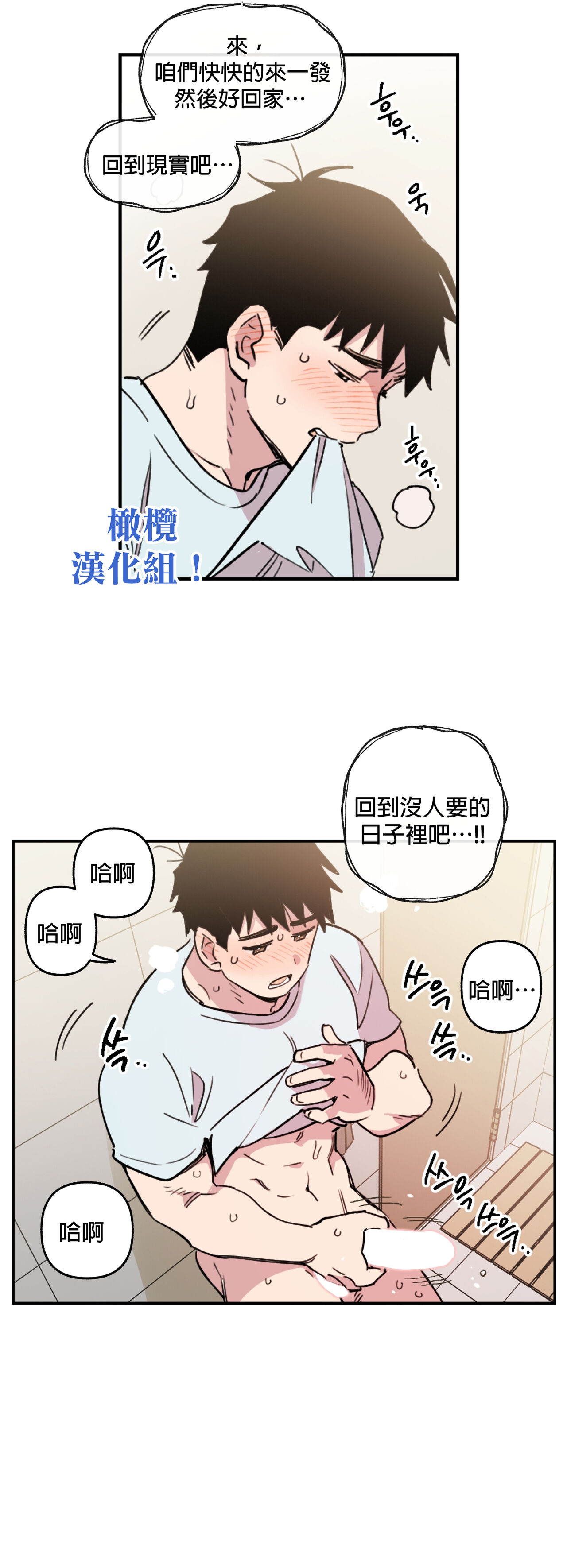 Leave The Work To Me! Ch.01~03|我爱干活！Ch.01~03 - Page 88
