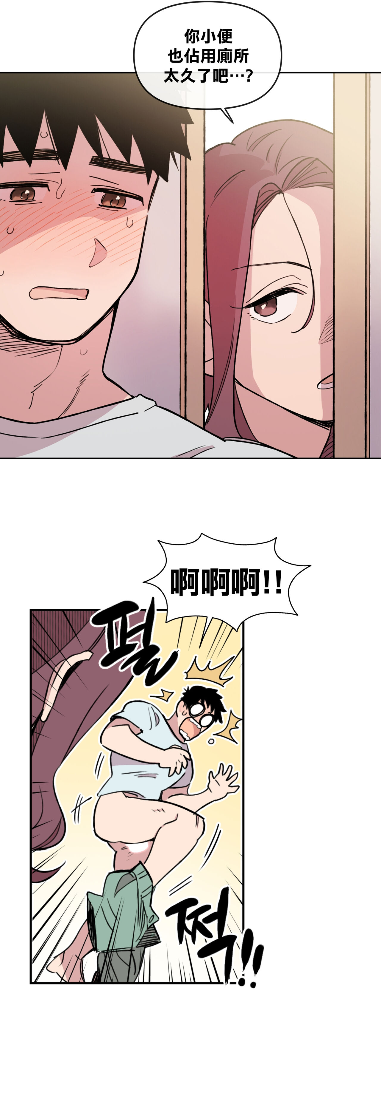 Leave The Work To Me! Ch.01~03|我爱干活！Ch.01~03 - Page 89