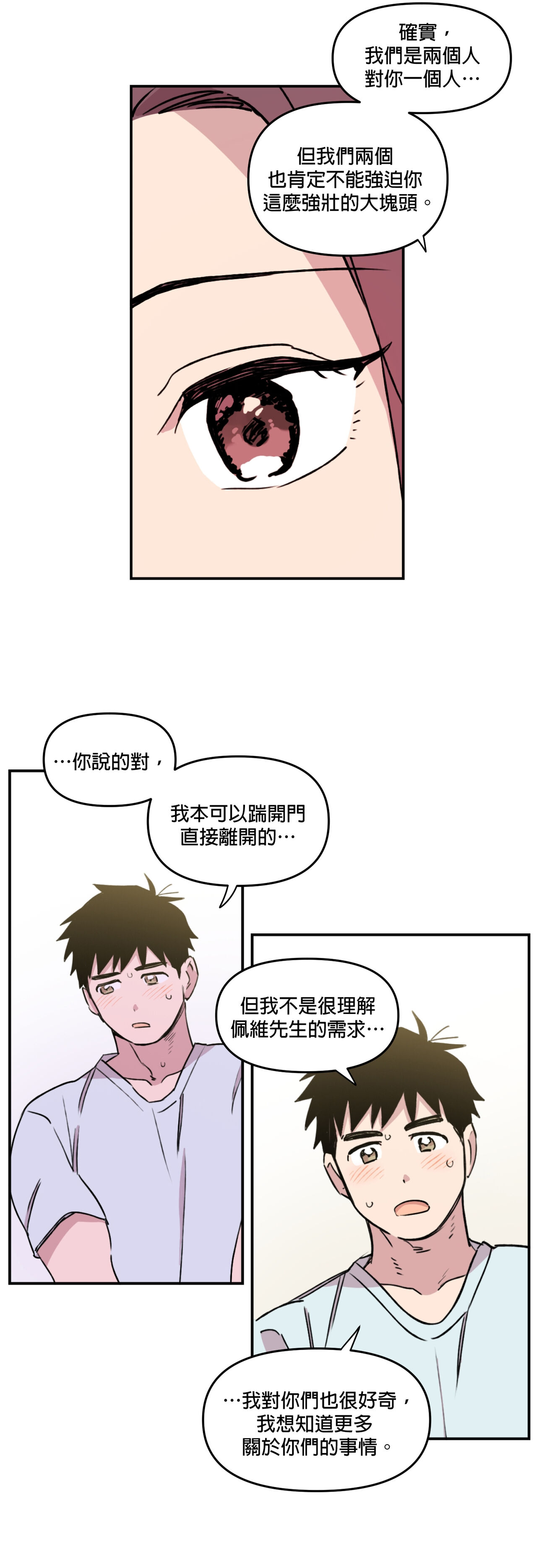 Leave The Work To Me! Ch.01~03|我爱干活！Ch.01~03 - Page 95