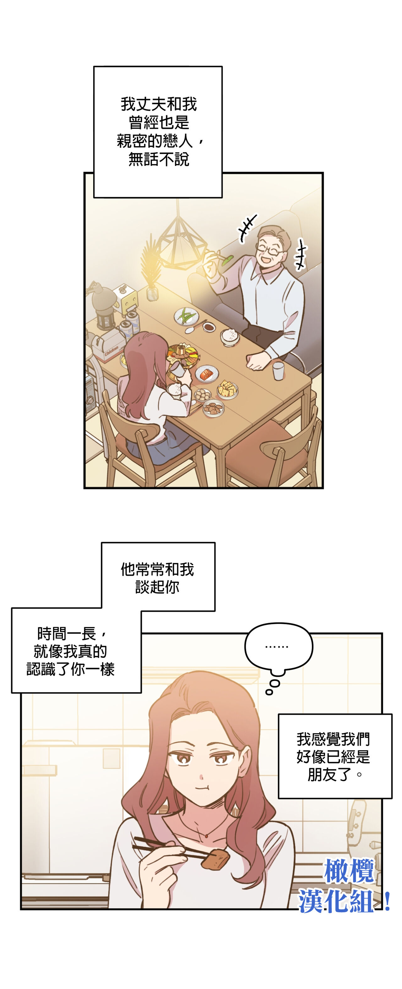 Leave The Work To Me! Ch.01~03|我爱干活！Ch.01~03 - Page 96