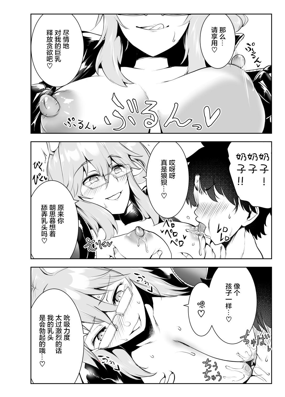 4-nin no Echi-teki na Megane-tachi - Page 16