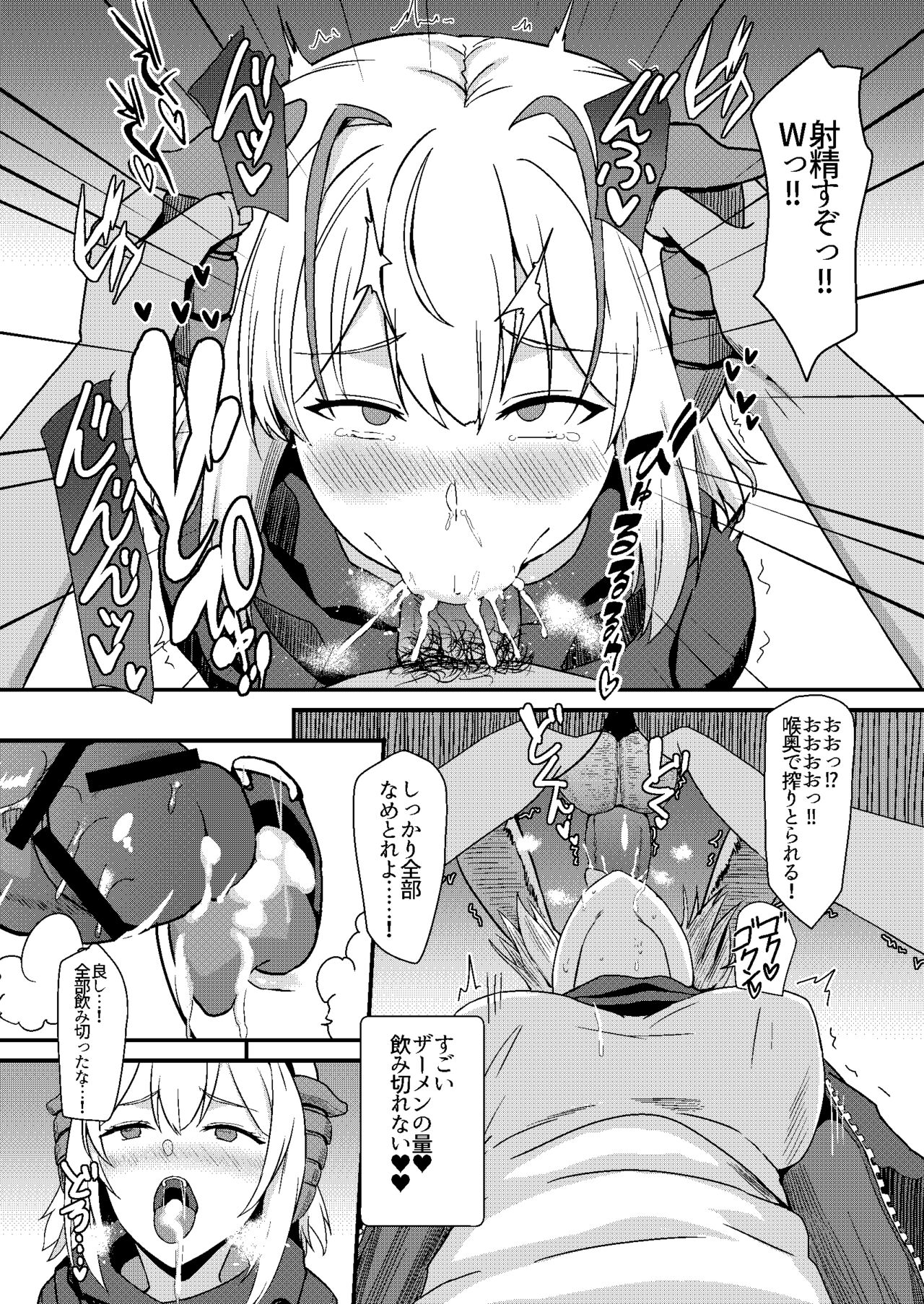Akuma e no Kumotsu - Page 11