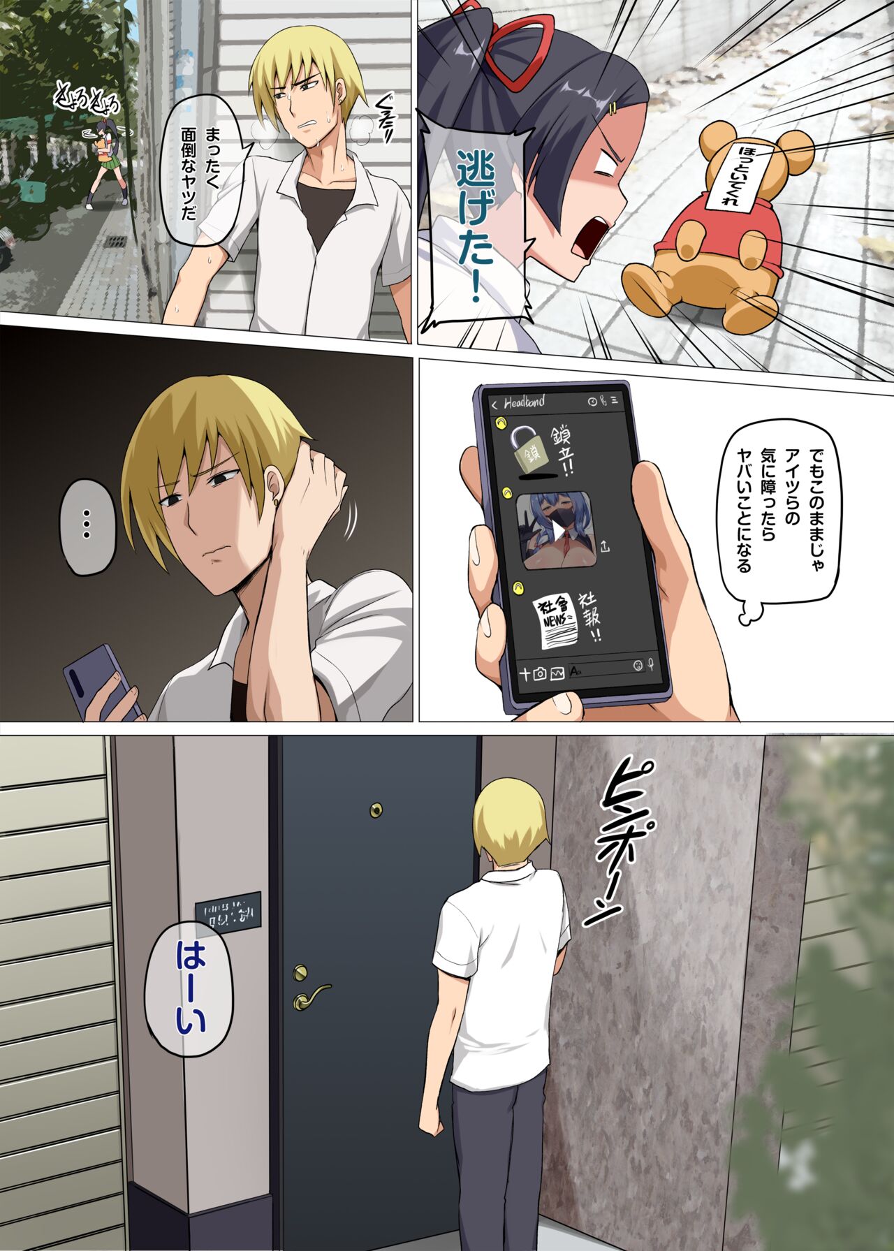 Preview page 7