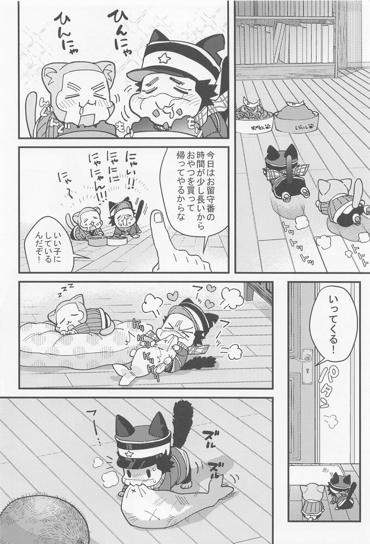 Preview page 5