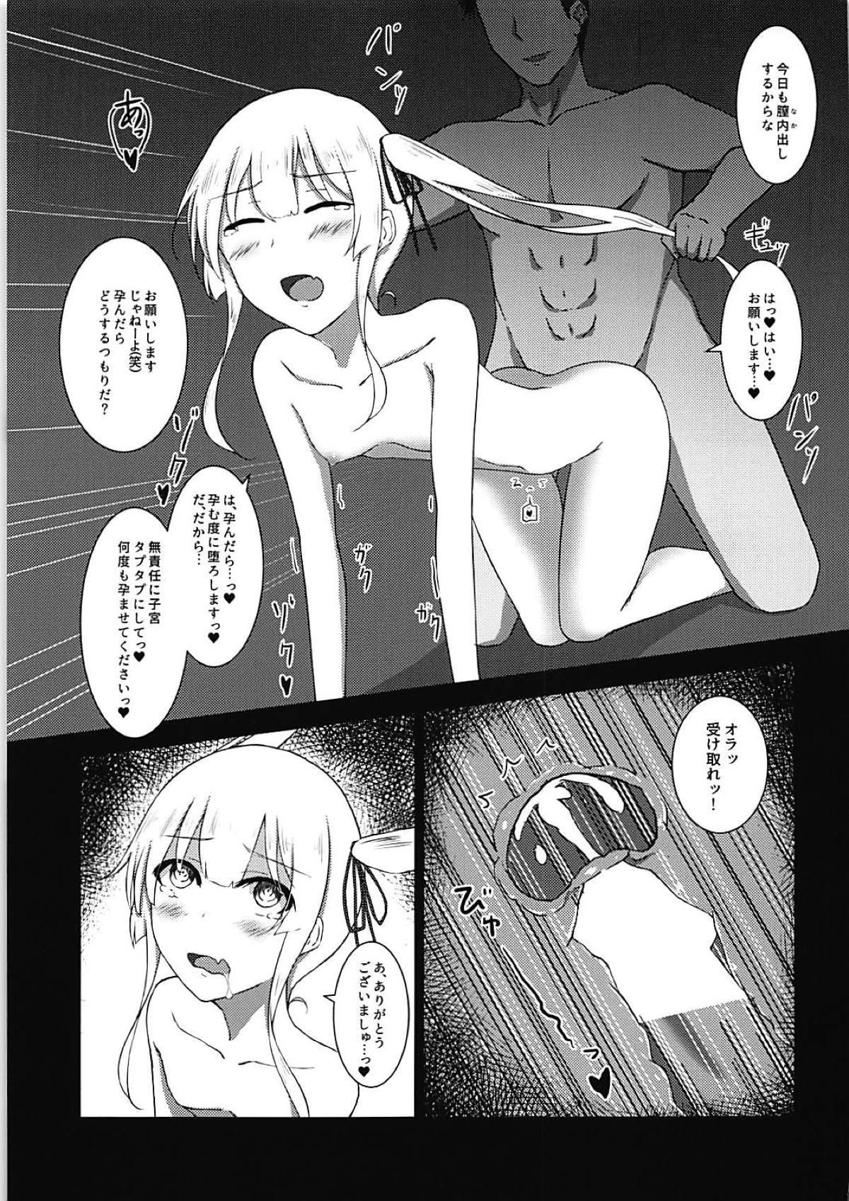 Kairaku addiction - Page 24