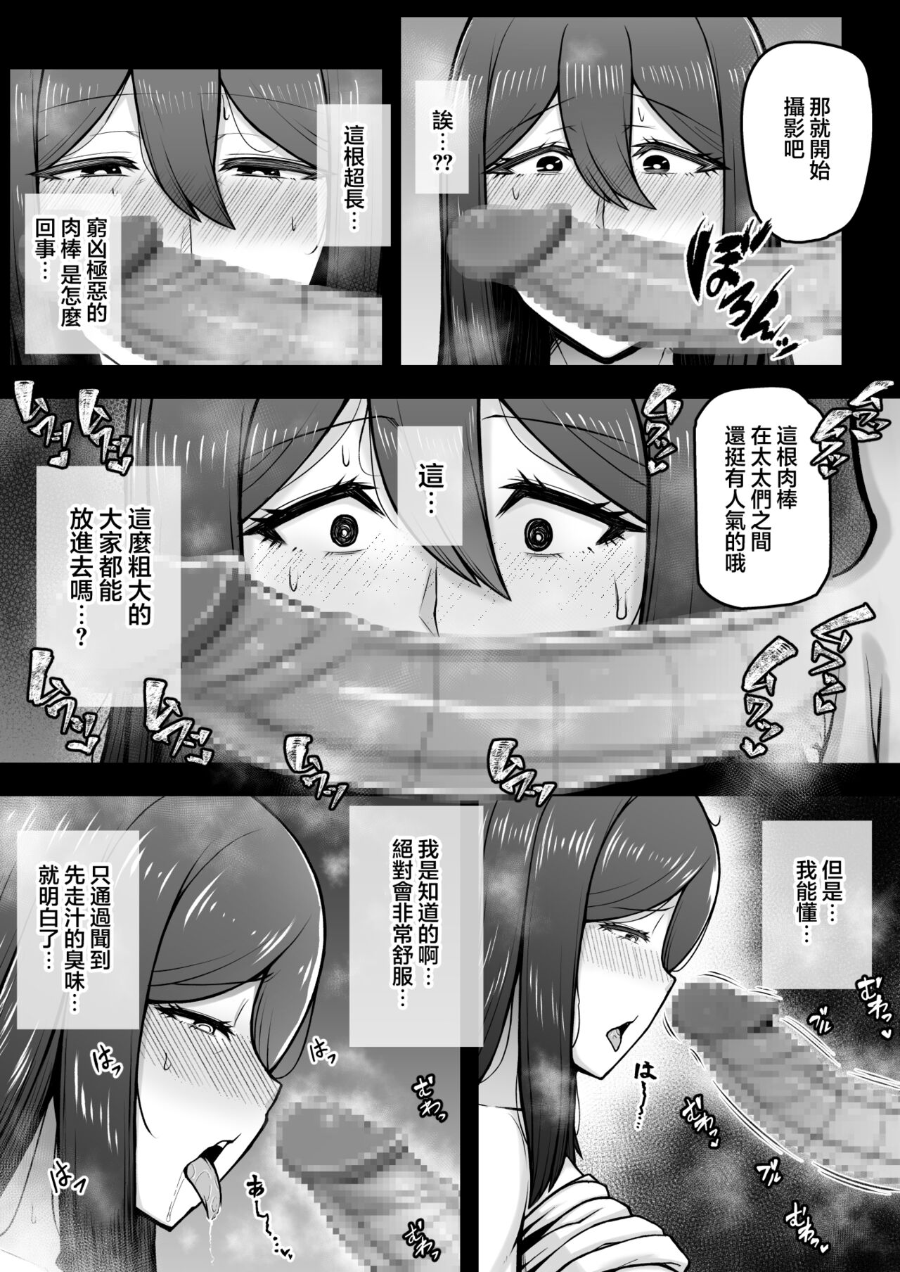 Okusan ga Kinyoku Ochisuru Dosukebe Zuma deshita - Page 11