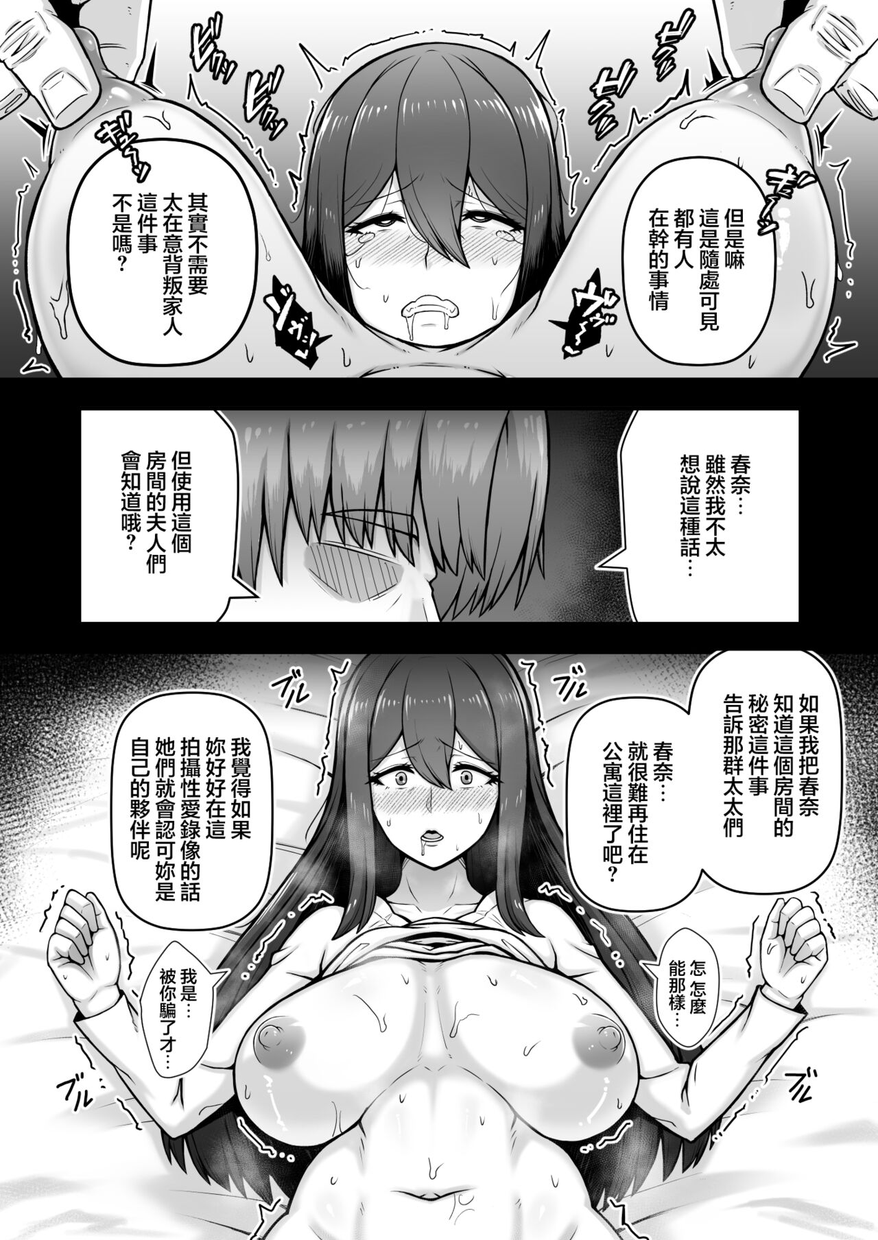 Okusan ga Kinyoku Ochisuru Dosukebe Zuma deshita - Page 9