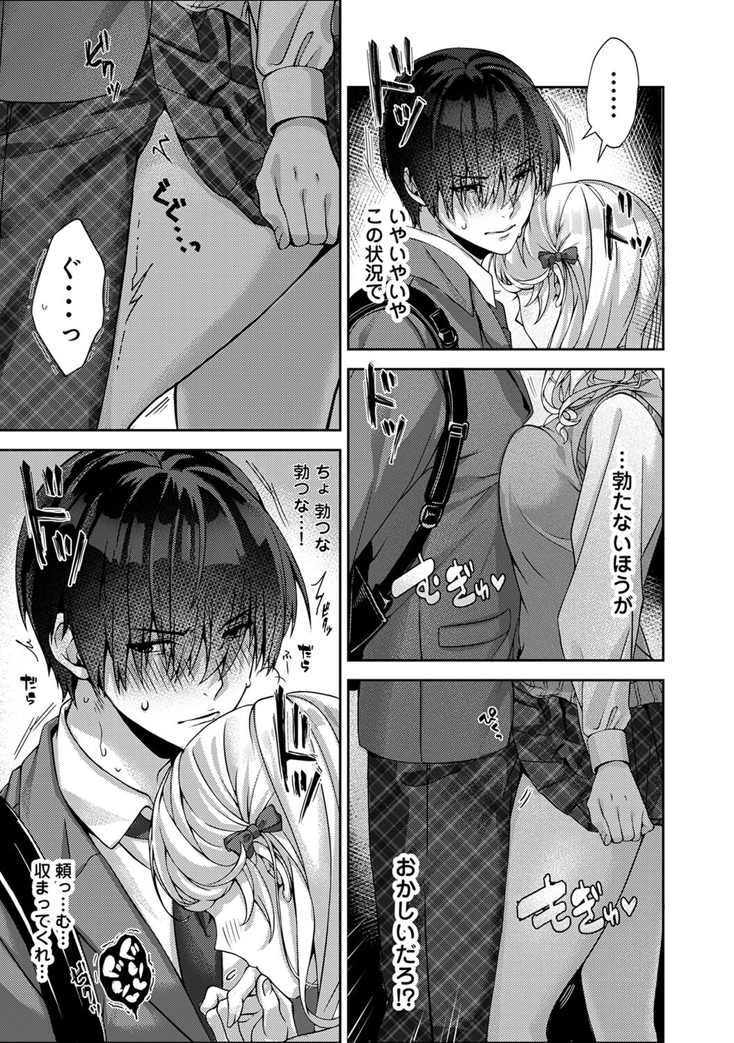 Amaama Koakuma - Page 11