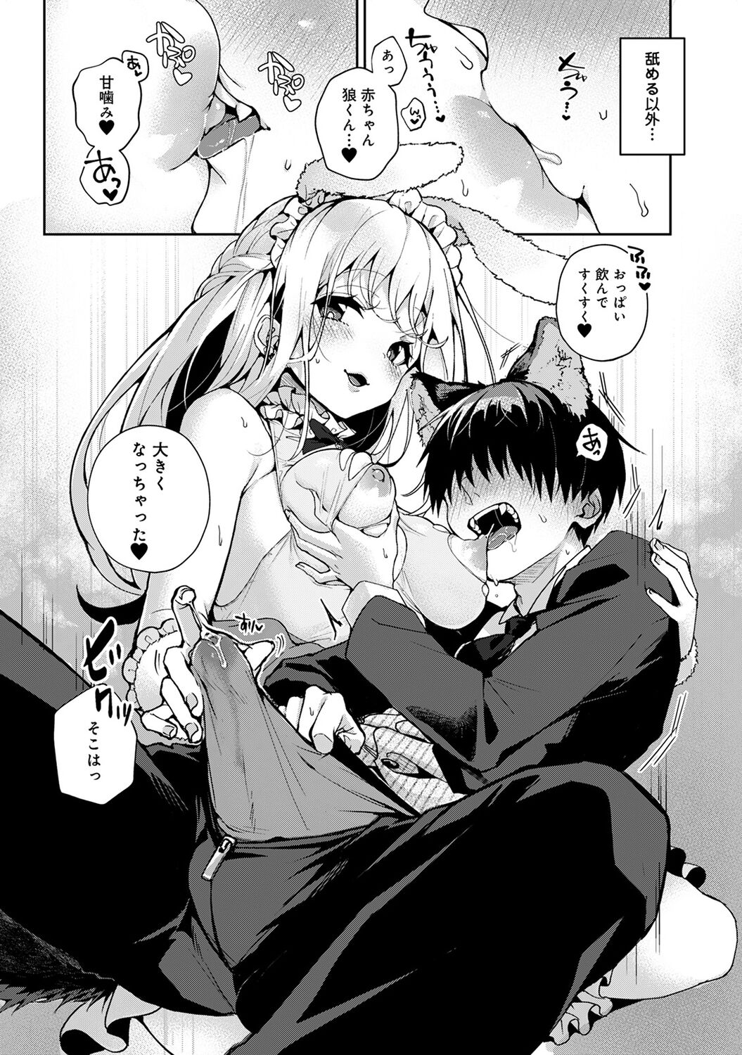 Amaama Koakuma - Page 125