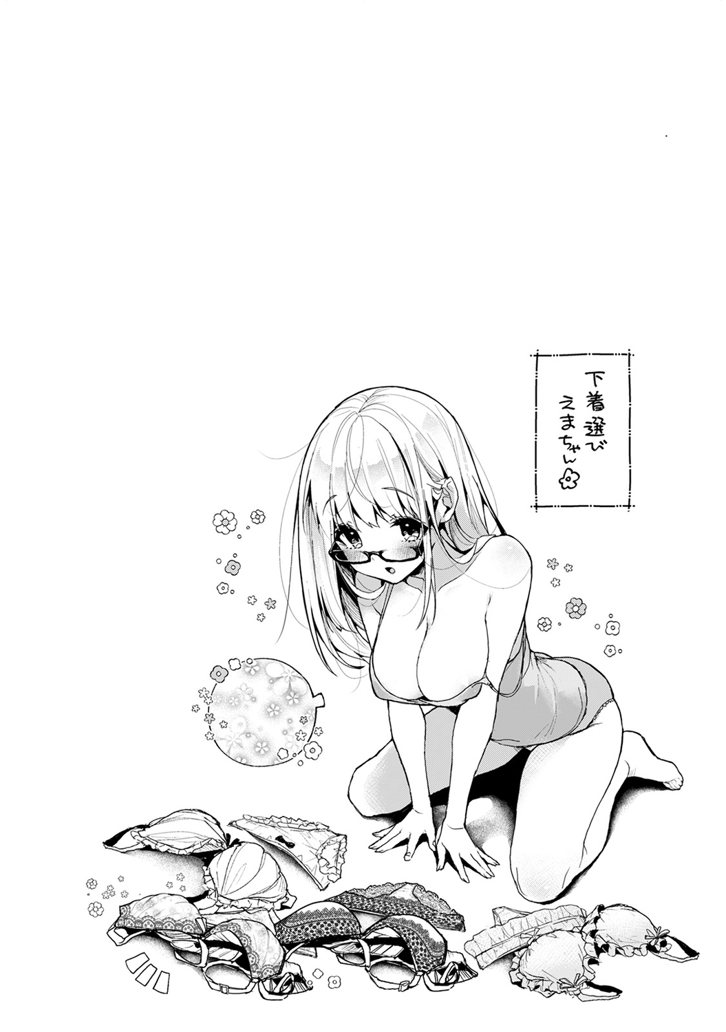 Amaama Koakuma - Page 82