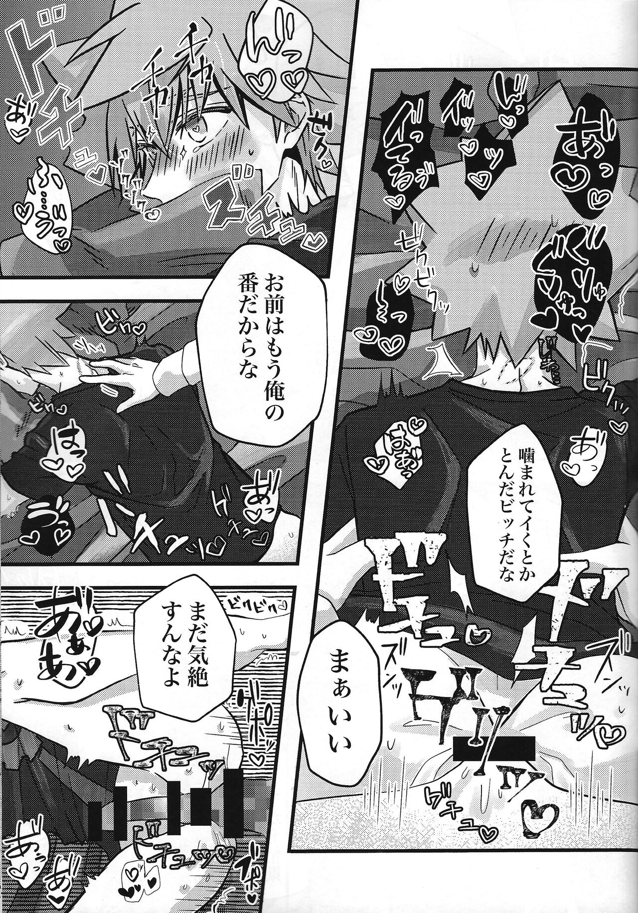 Zettai hoshoku-sha - Page 14