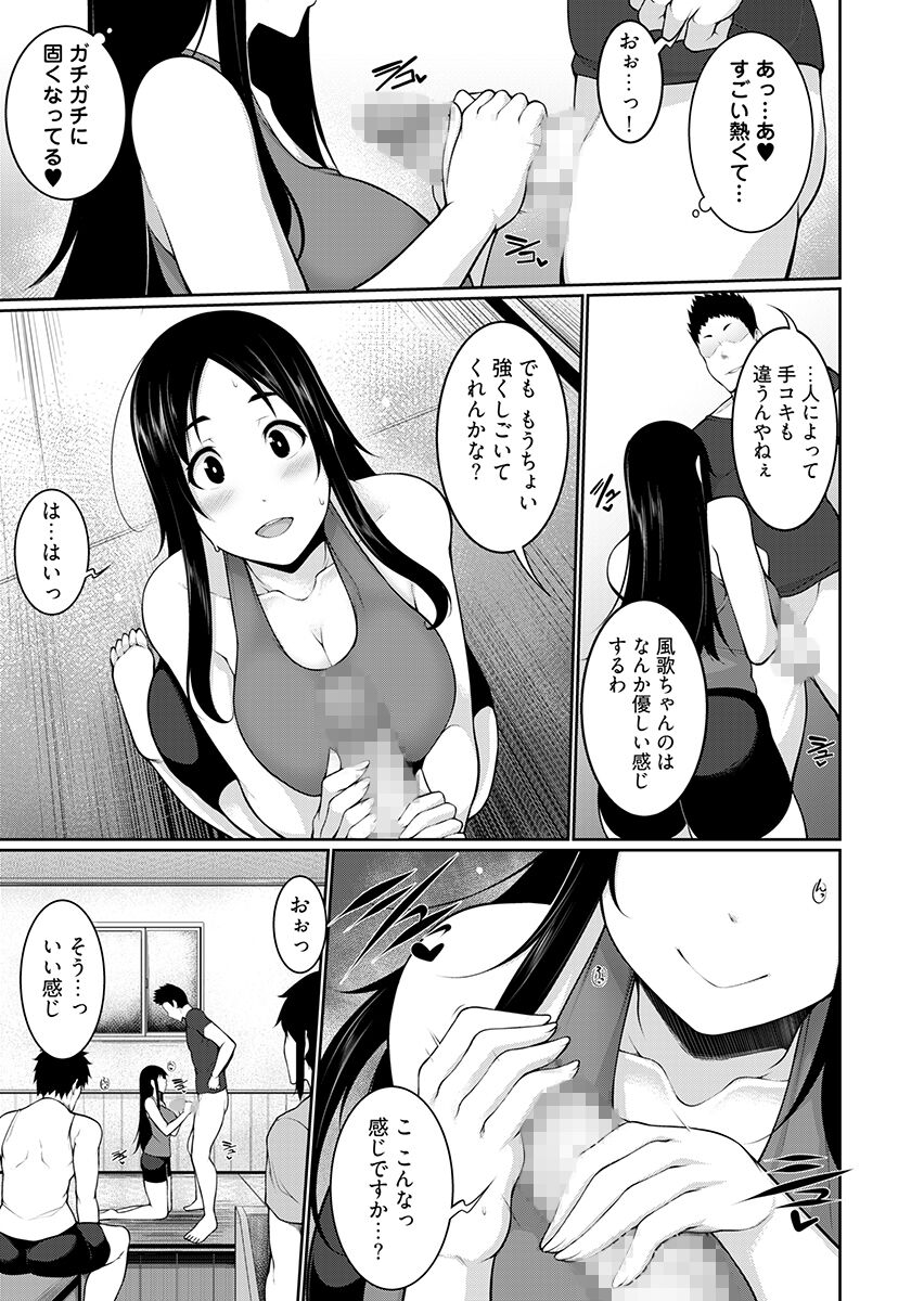 Village of Low Hurdle to H! 2 - Page 11
