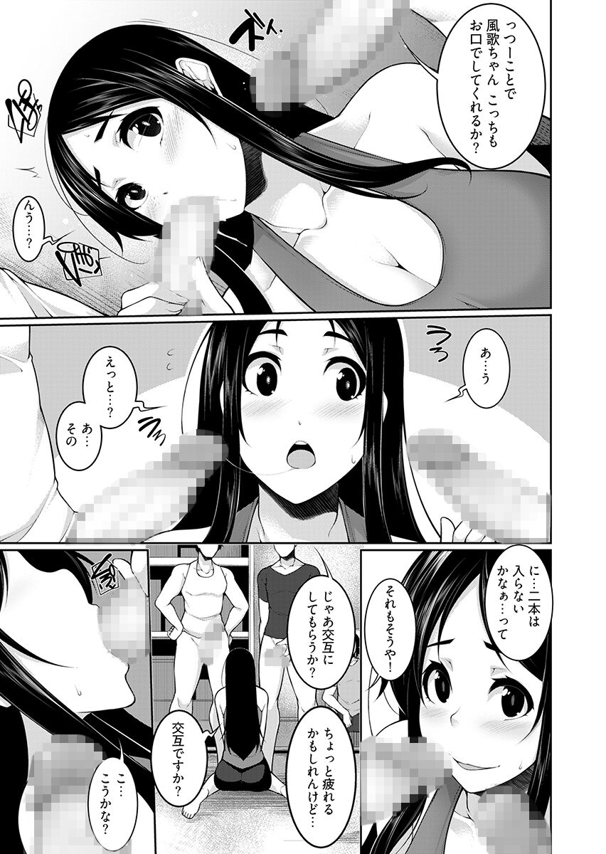 Village of Low Hurdle to H! 2 - Page 15