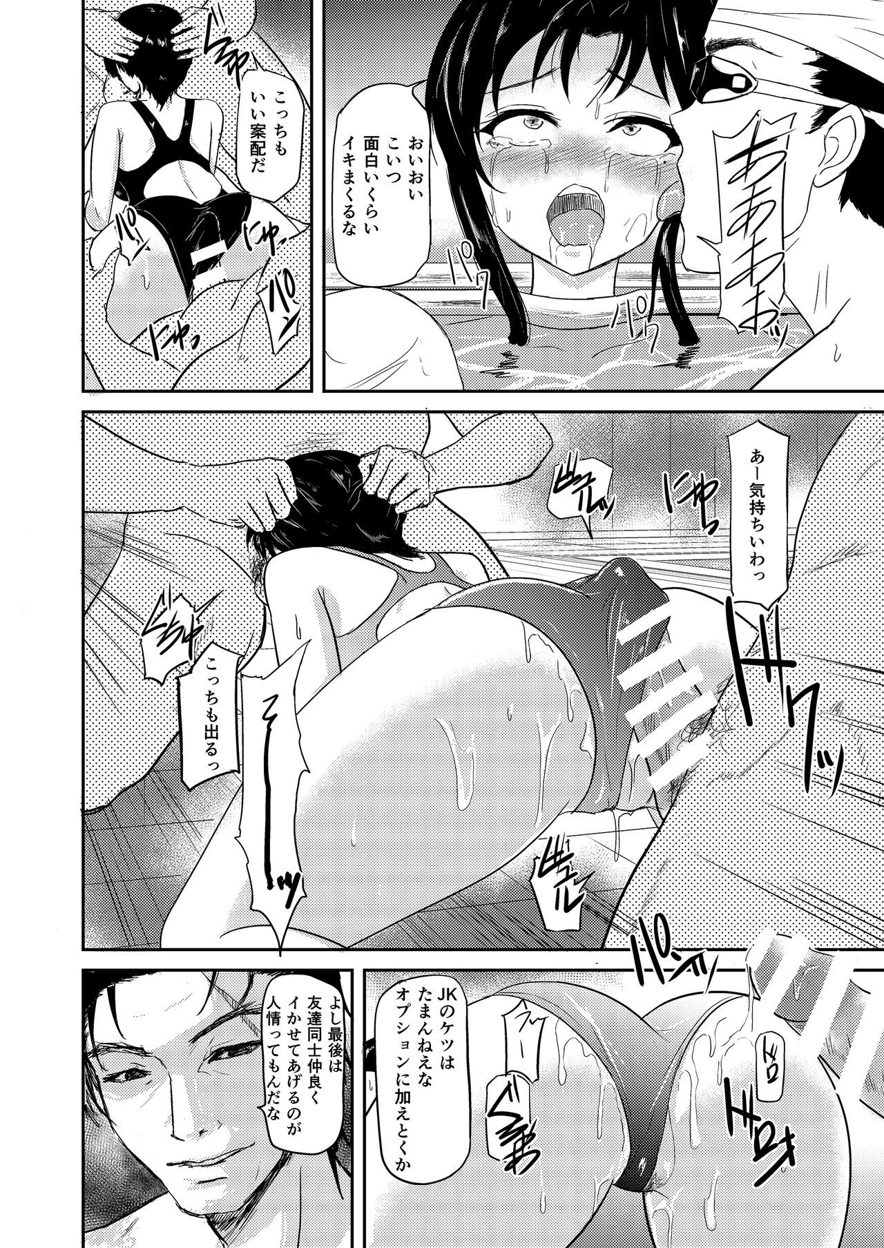 Poolside - Page 34