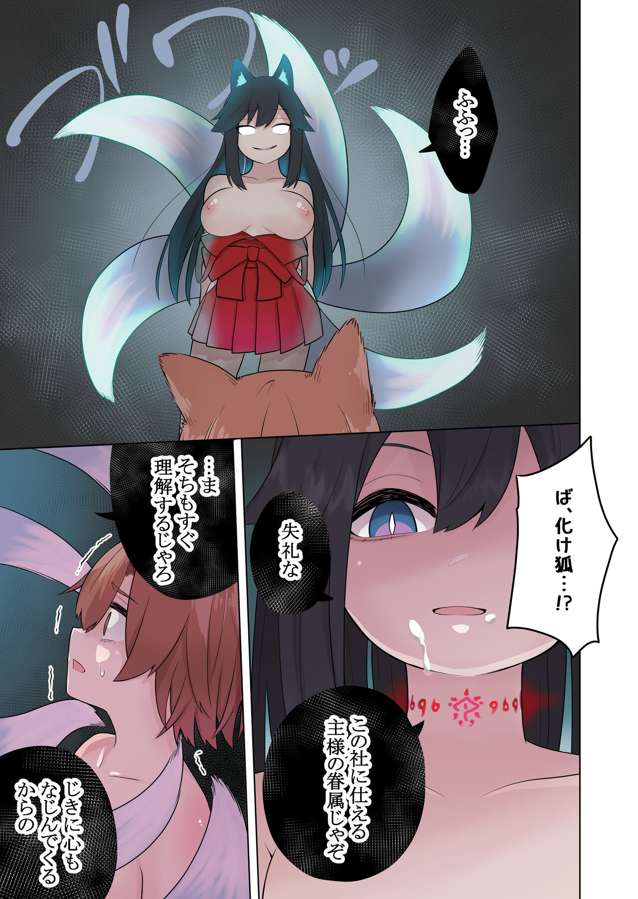 Inran Kitsune Musume no  Kamikakushi - Page 39