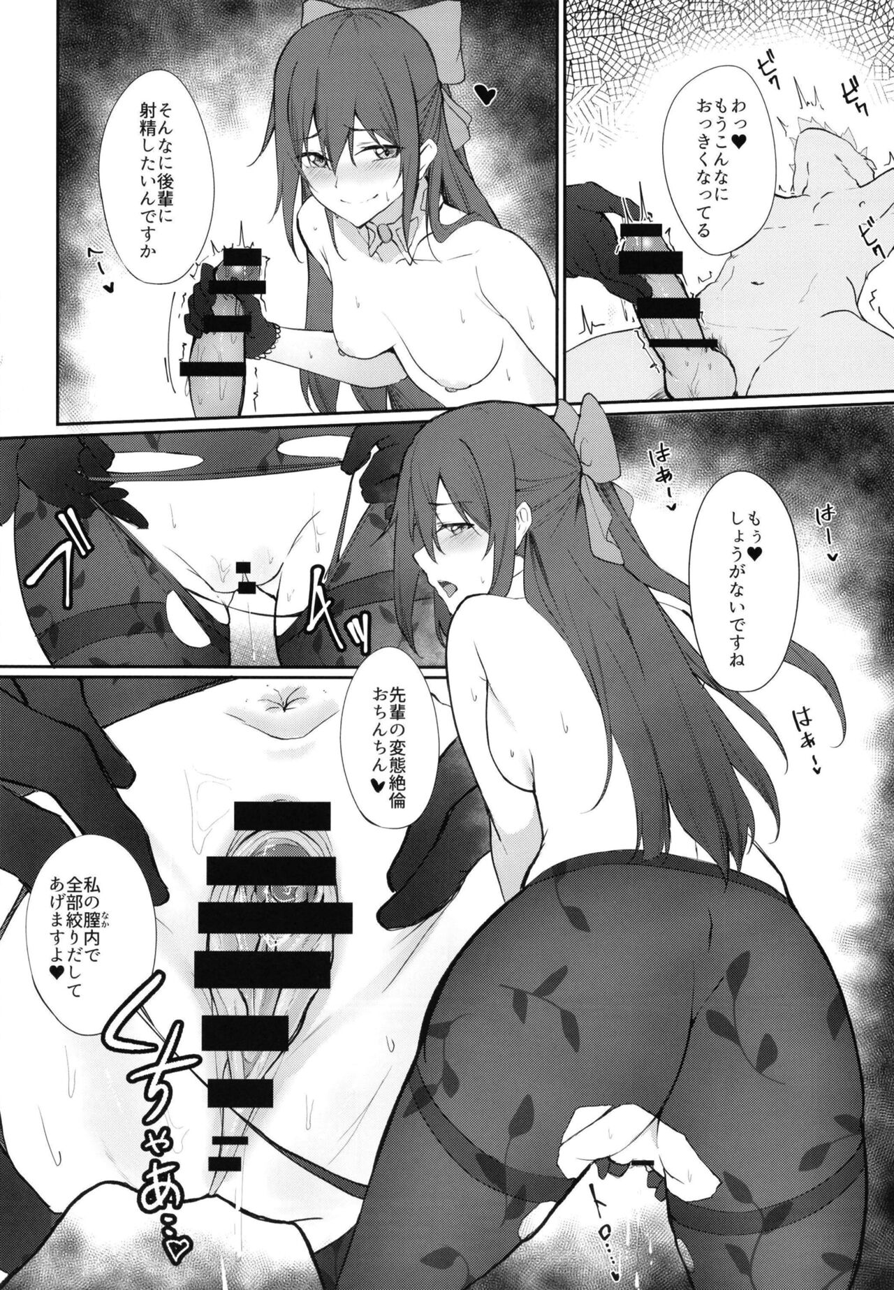 しずく、ダイアログ - Page 12