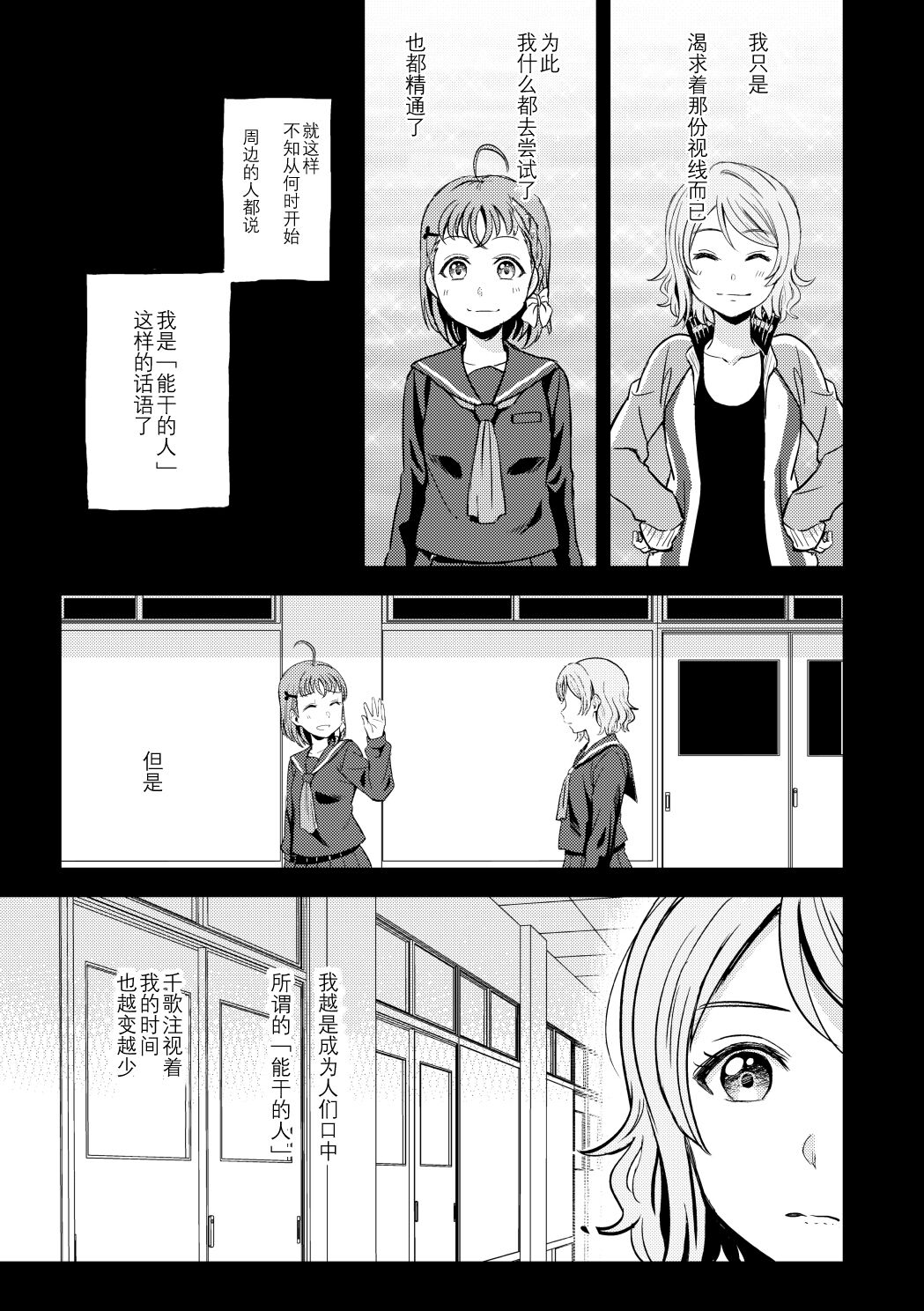 LOOSEN UP - Page 19