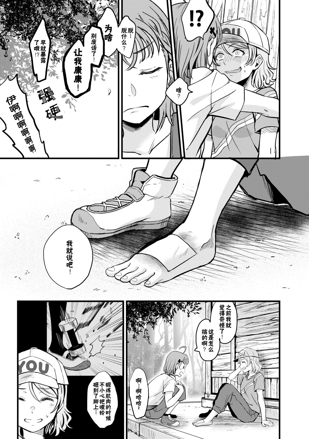 LOOSEN UP - Page 25