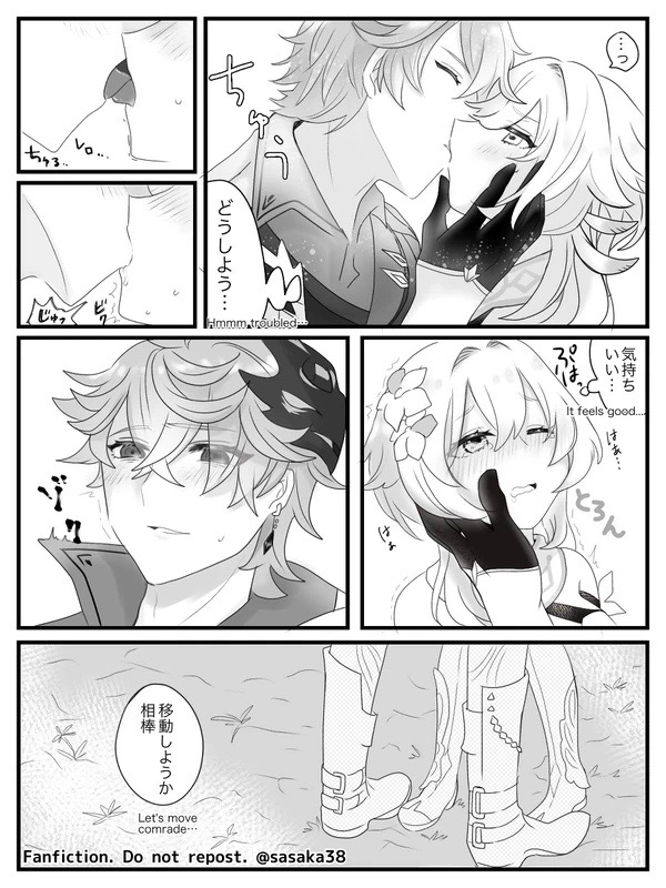 【完全版】蛍と一緒にいたいトリック フラワーの話 - Page 13