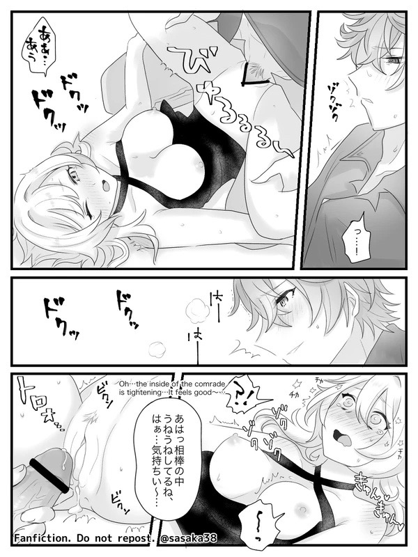 【完全版】蛍と一緒にいたいトリック フラワーの話 - Page 25