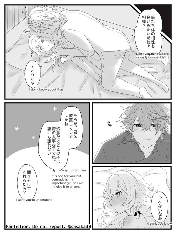 【完全版】蛍と一緒にいたいトリック フラワーの話 - Page 26