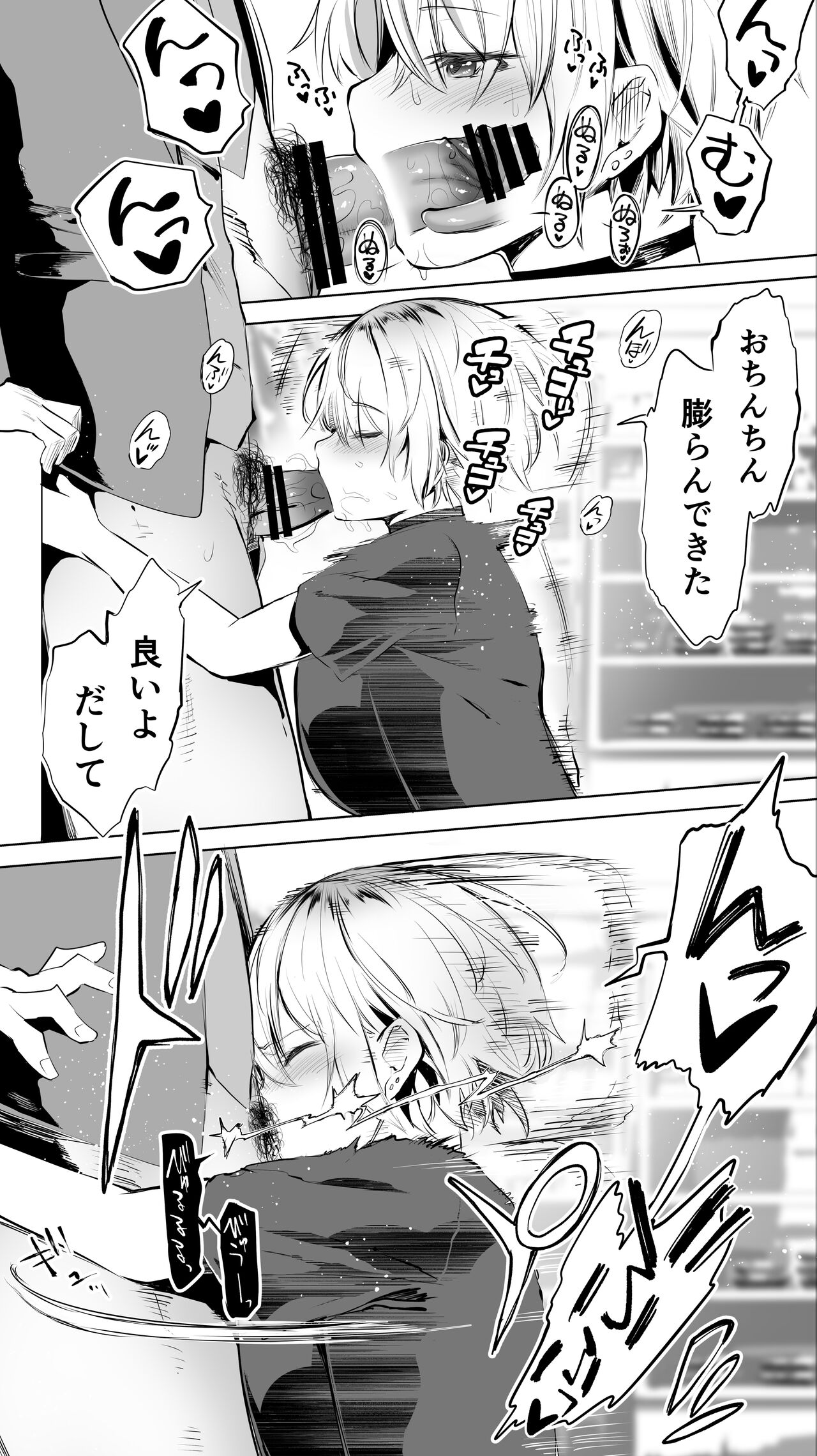 Jimoto no Hame Tomo. - Page 19