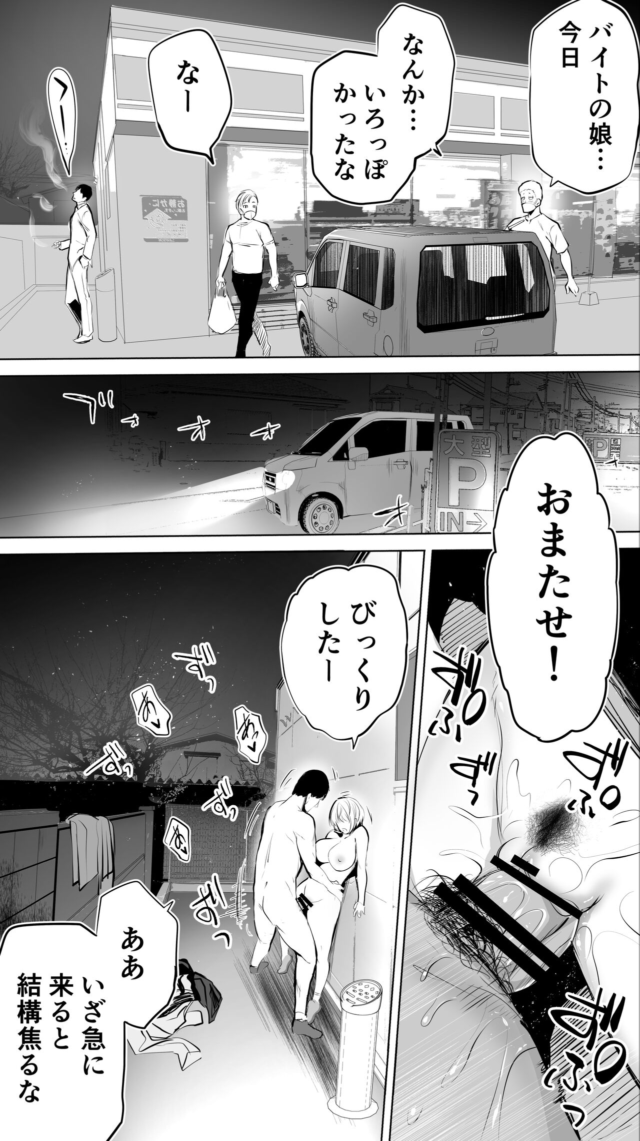 Jimoto no Hame Tomo. - Page 44