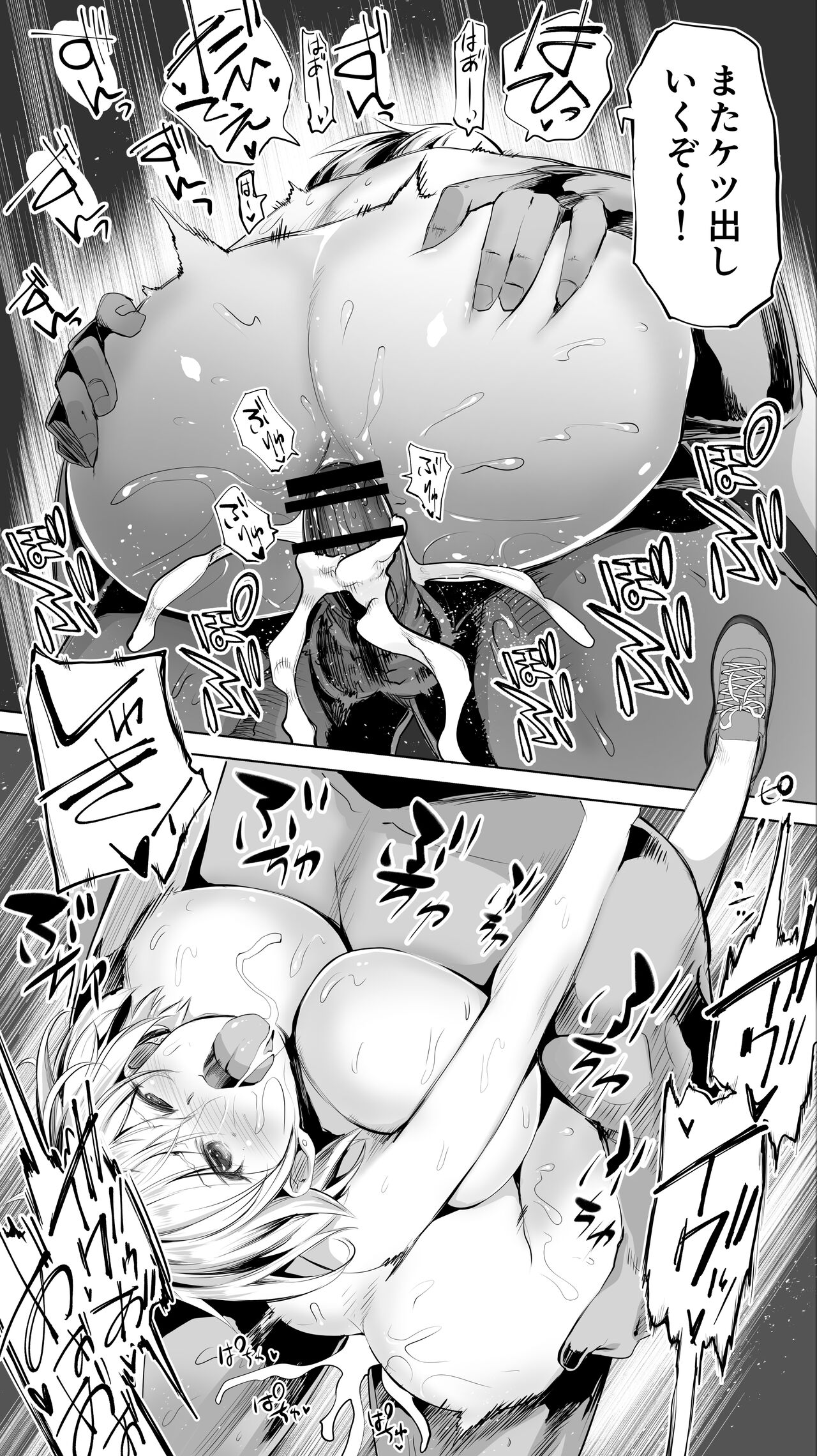 Jimoto no Hame Tomo. - Page 49