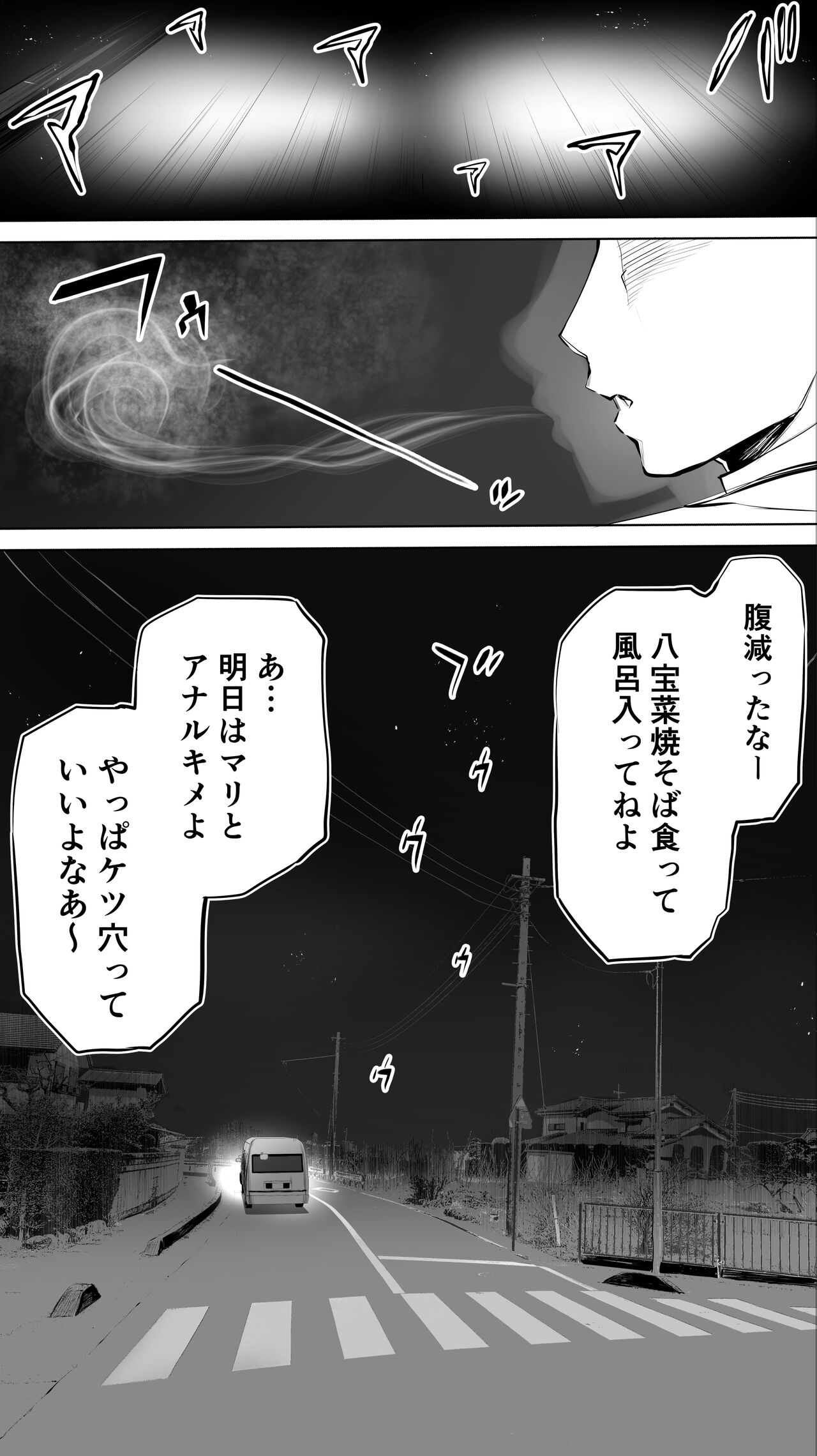 Jimoto no Hame Tomo. - Page 53