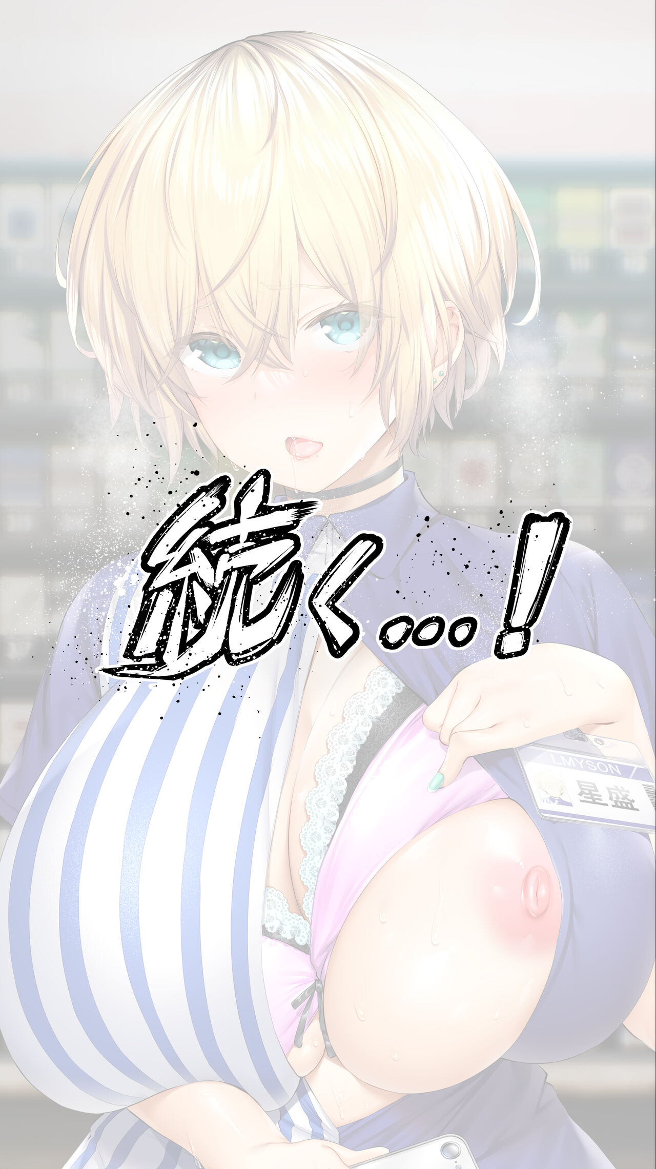 Jimoto no Hame Tomo. - Page 55