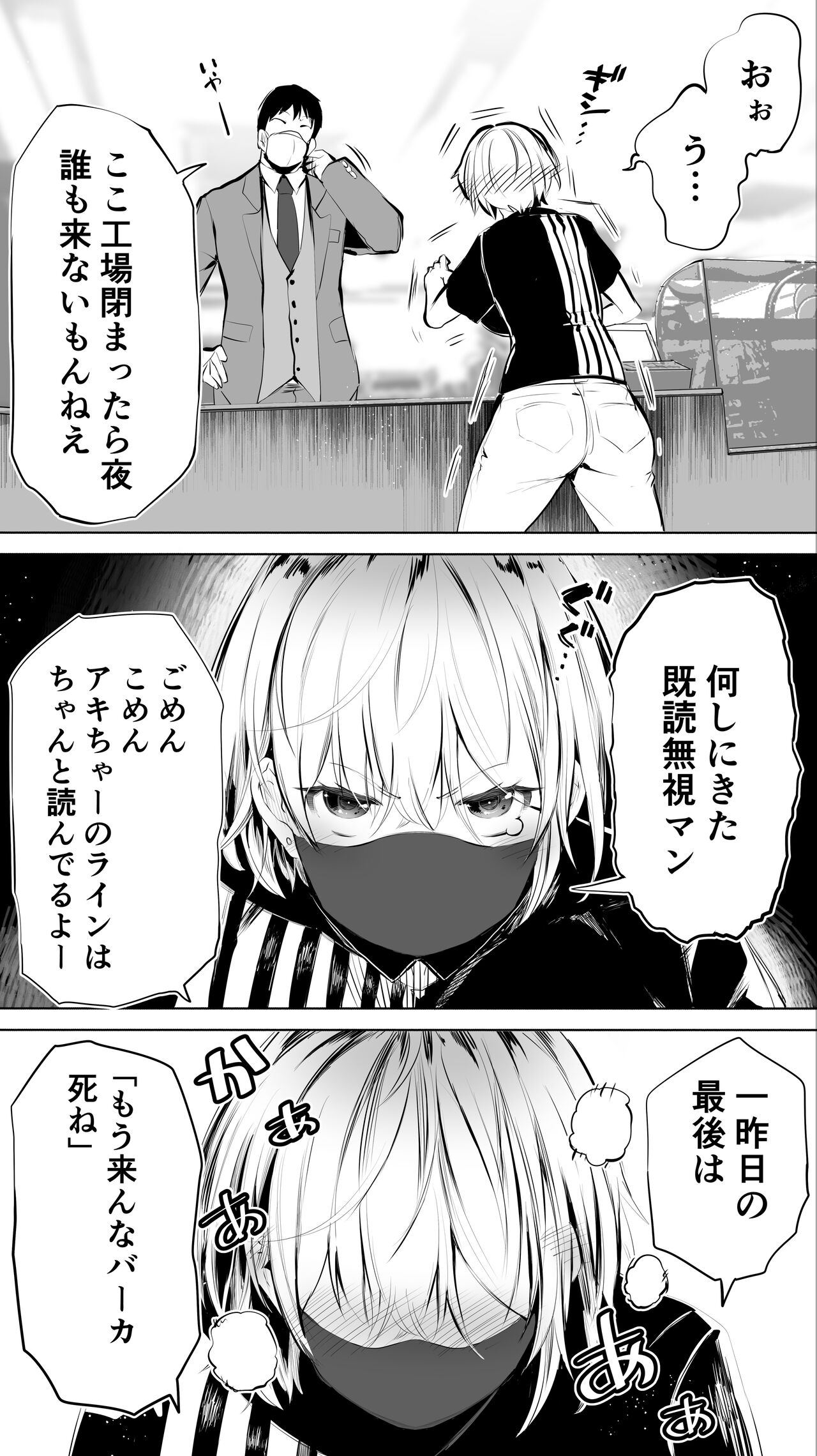 Jimoto no Hame Tomo. - Page 9