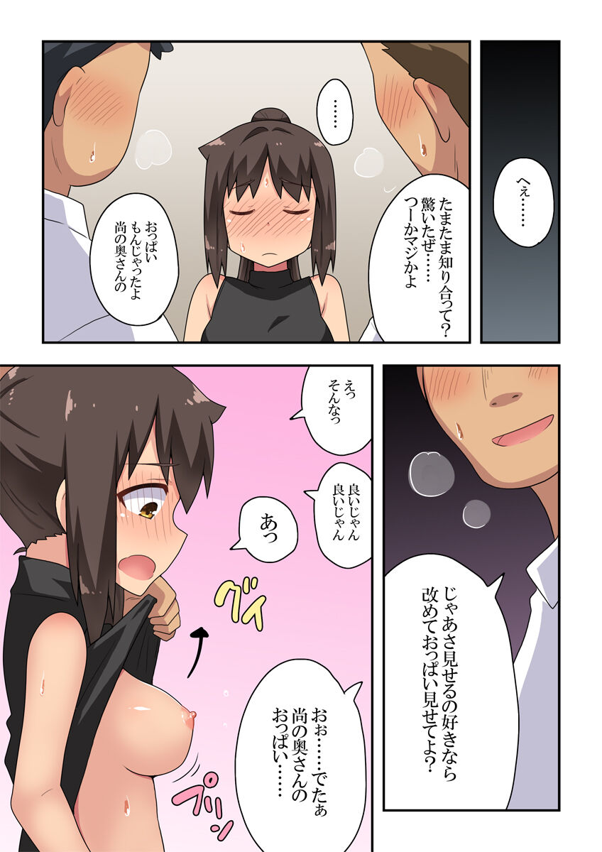 Niizuma Nanaka no Roshutsu Goukon - Page 16