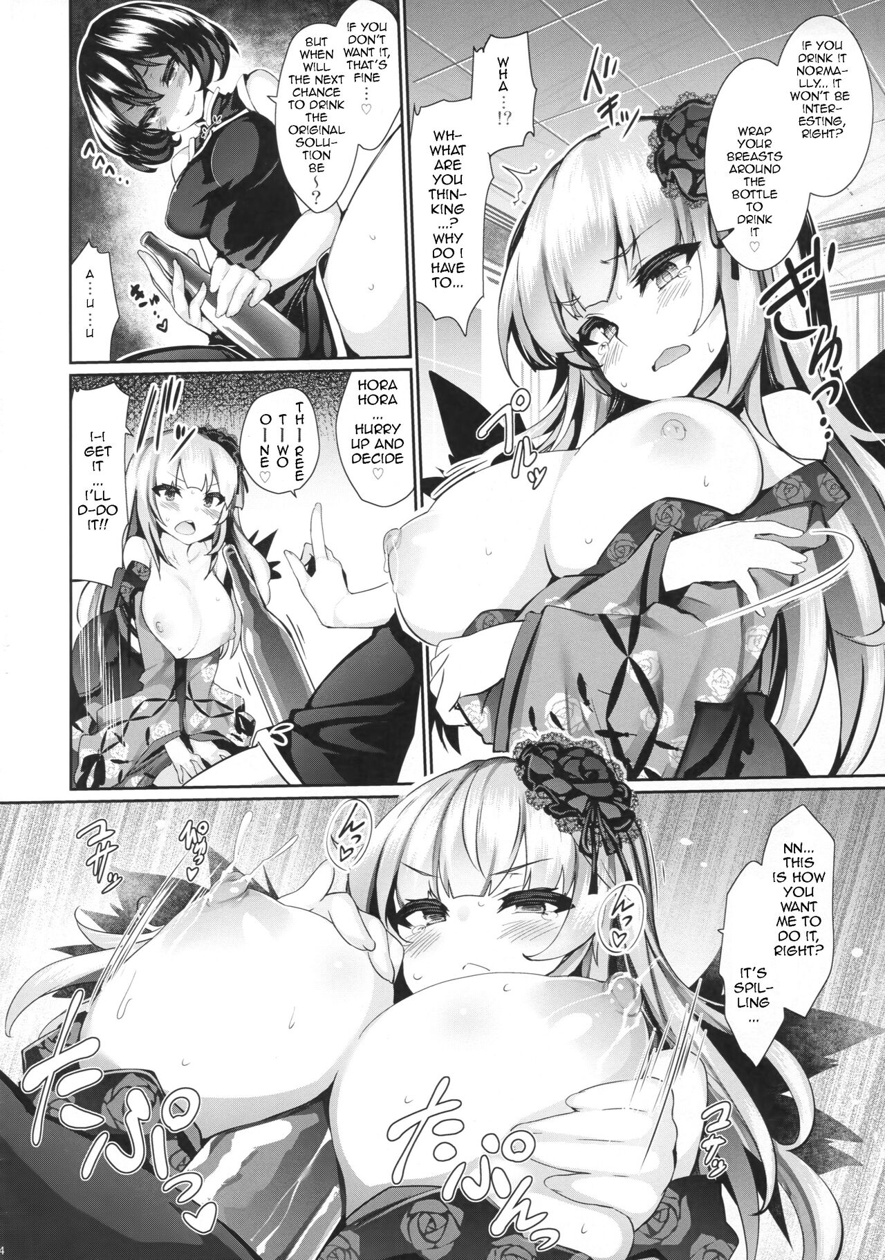 Karakuri Ningyou Milk Iri - Page 13