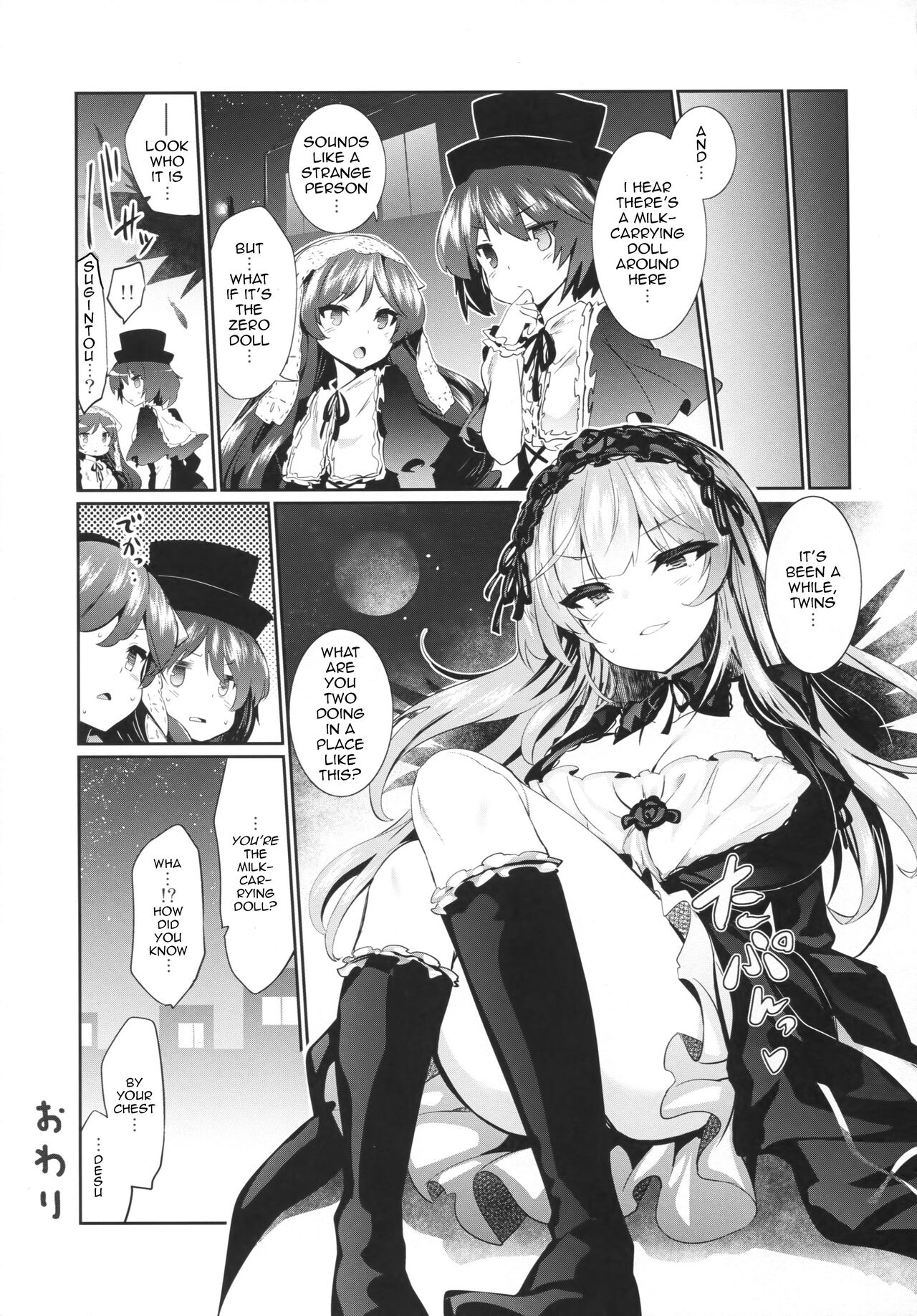 Karakuri Ningyou Milk Iri - Page 26
