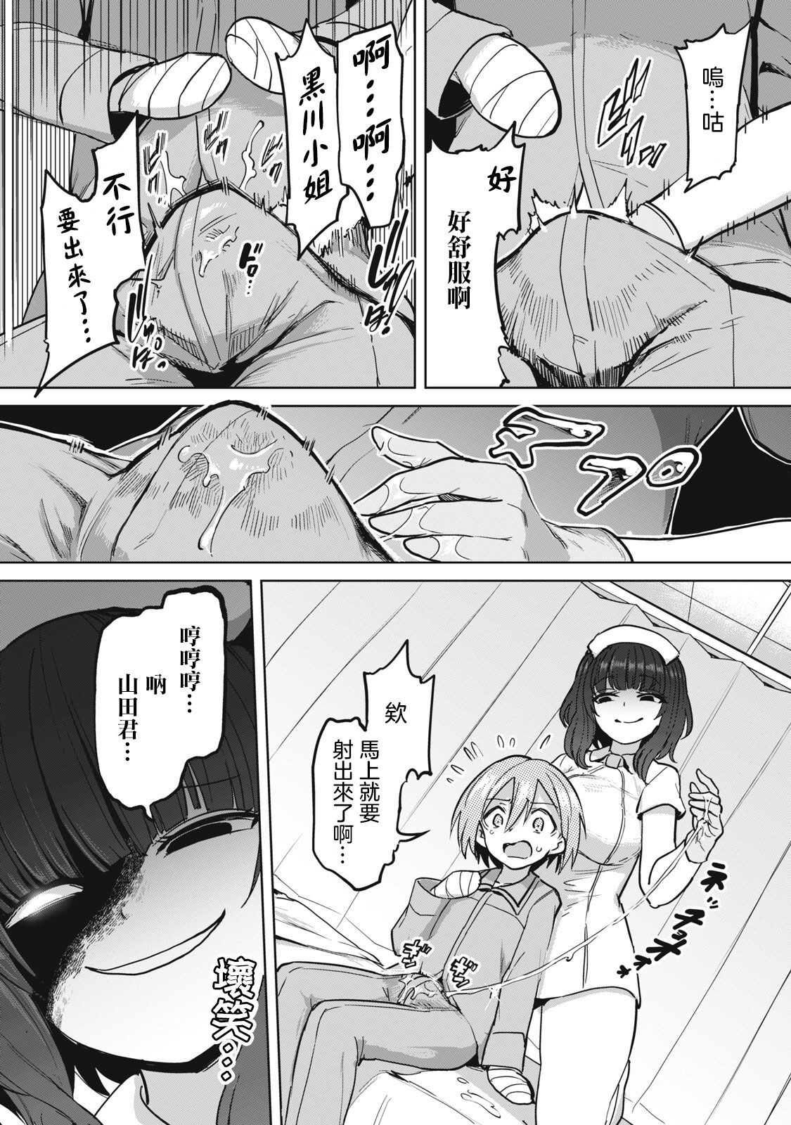 Zen Nenrei Ban ch3 Zenpen - Page 18