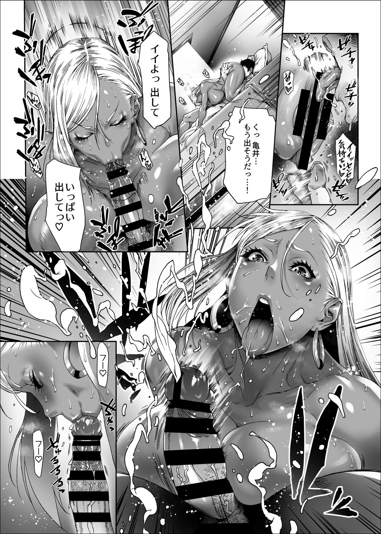 Beauti "Gal" Life - Page 9