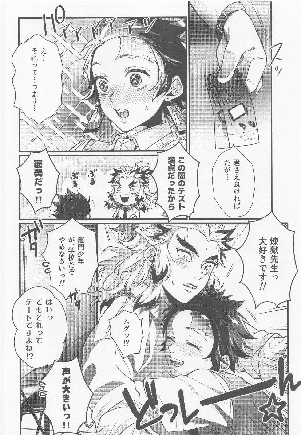 Sukida, Shounen. Daisukida - Page 63