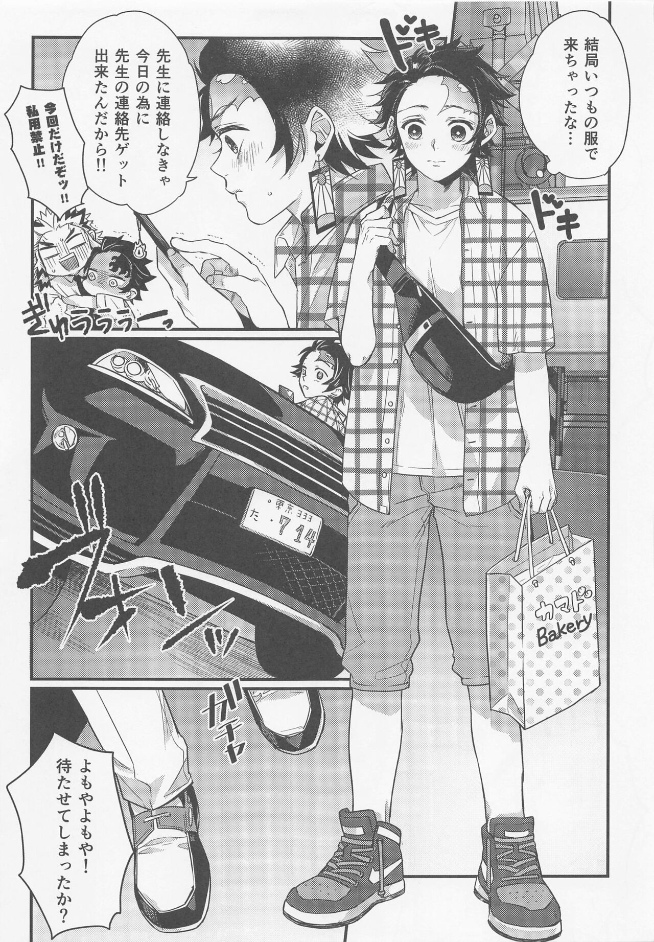 Sukida, Shounen. Daisukida - Page 64