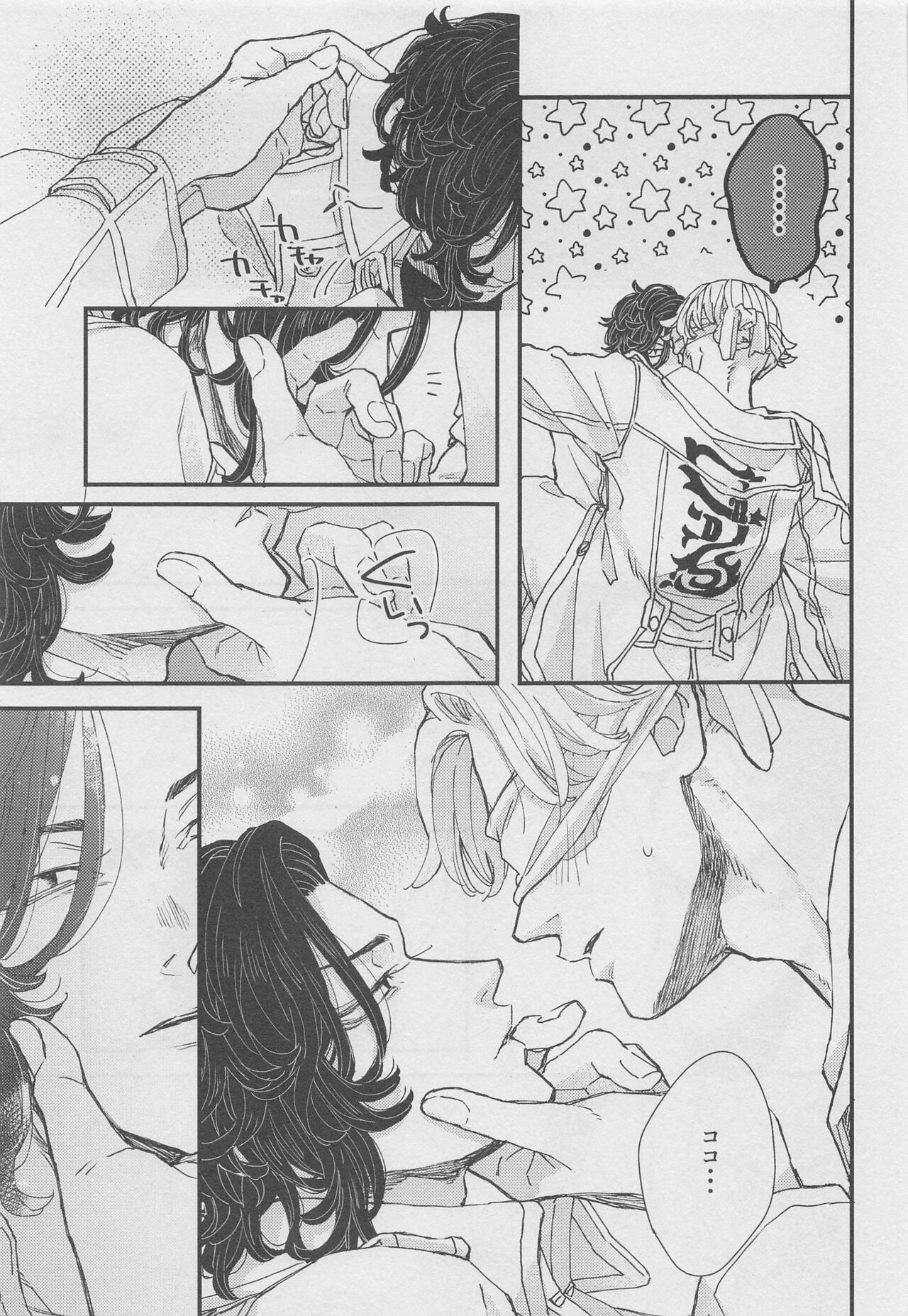 Doudou Meguri no Immoral - Page 18