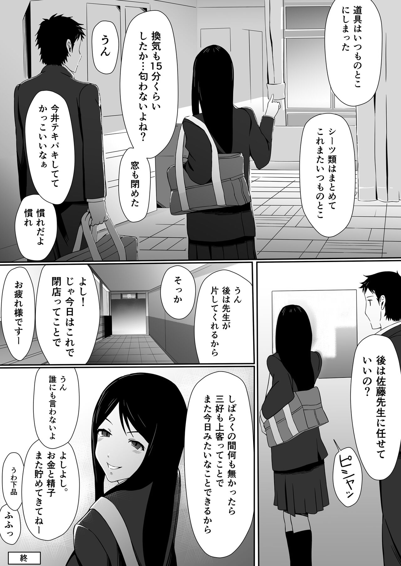 Imai-san no H na Arbeit - Page 28