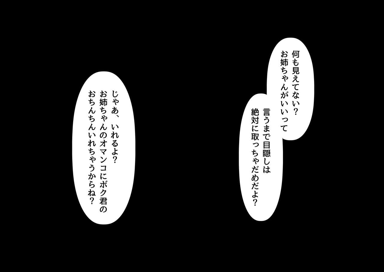 ryoko kara kaettekita onechan ha.. - Page 67