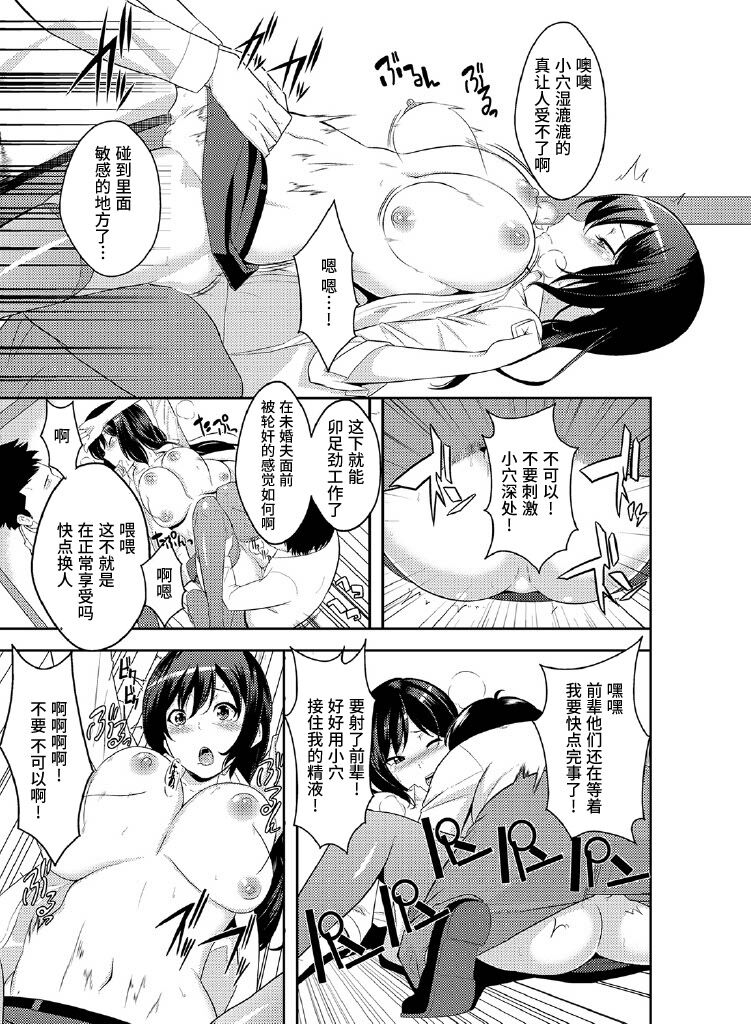 Rishokuritsu 30% Gen wa Seishorika no Okage Rashii. - Page 26