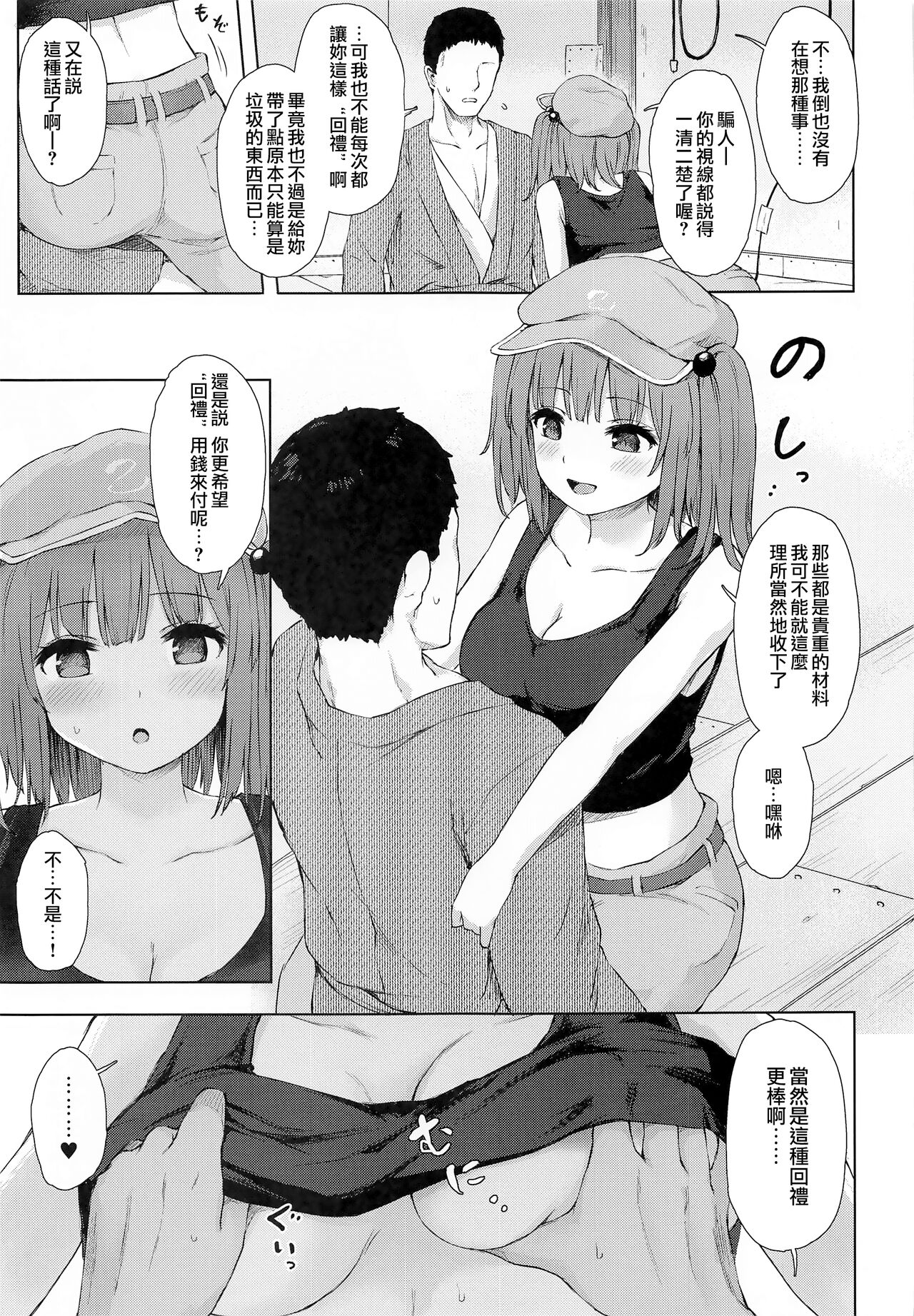 Preview page 5