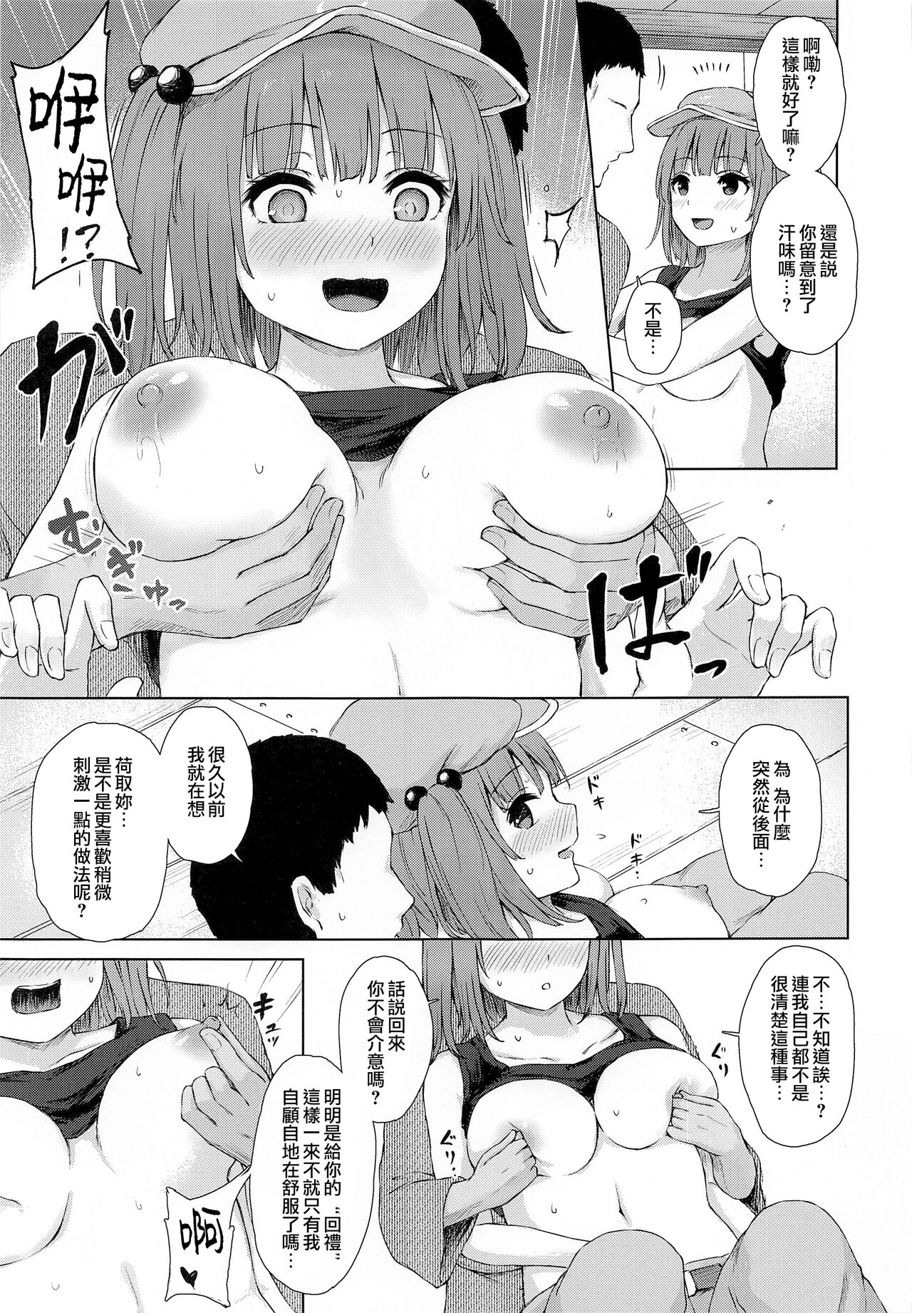 Preview page 7
