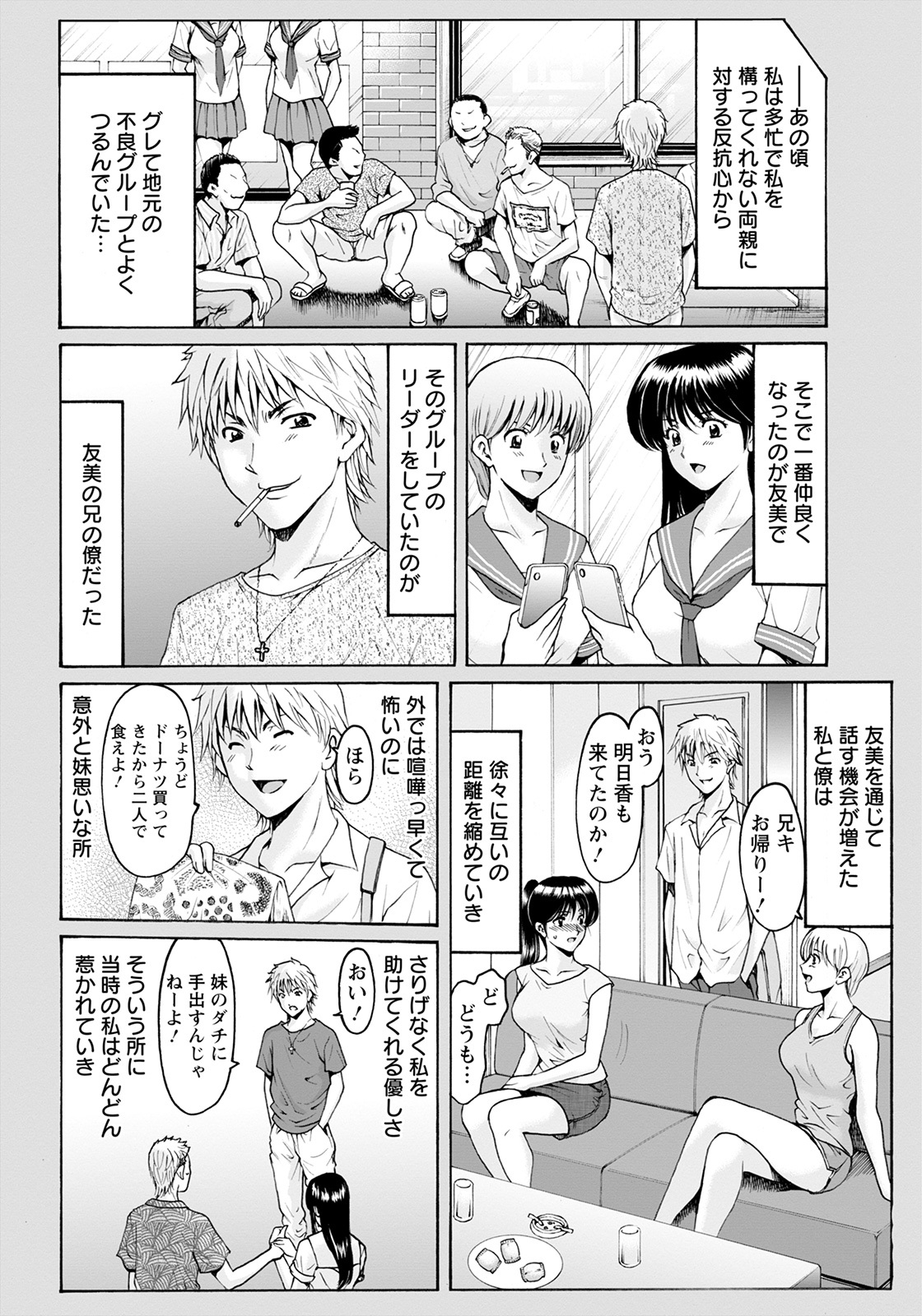 BLACK HISTORY ~Kesenai Kioku~ - Page 22