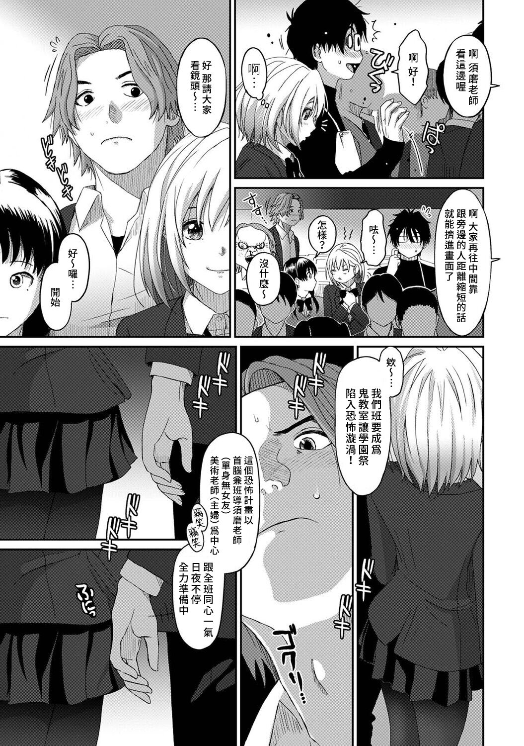 Itaiamai | 痛苦的甜蜜 Ch. 1-10 - Page 264