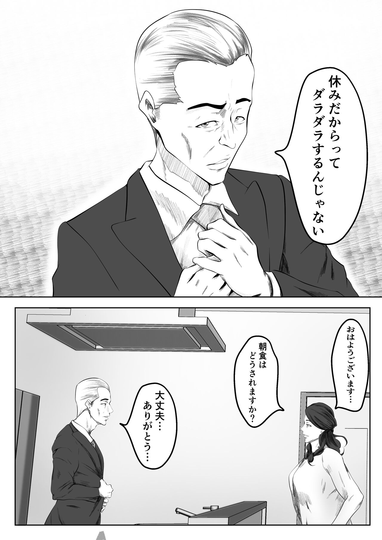 Kakushidori - Page 12
