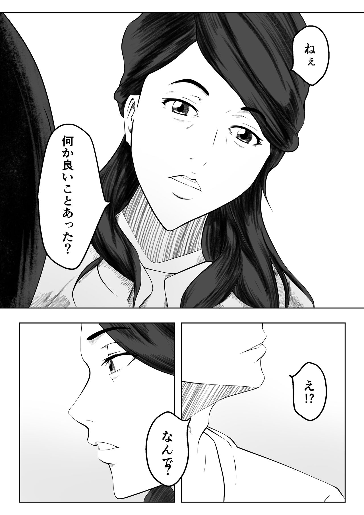 Kakushidori - Page 9