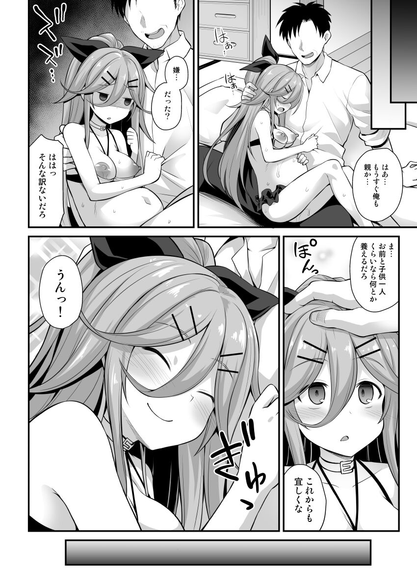 Yamakaze-chan wa Ai ga Omoi!! - Page 32